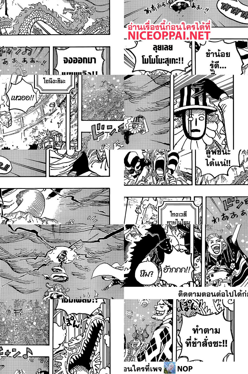 ONE PIECE page 7