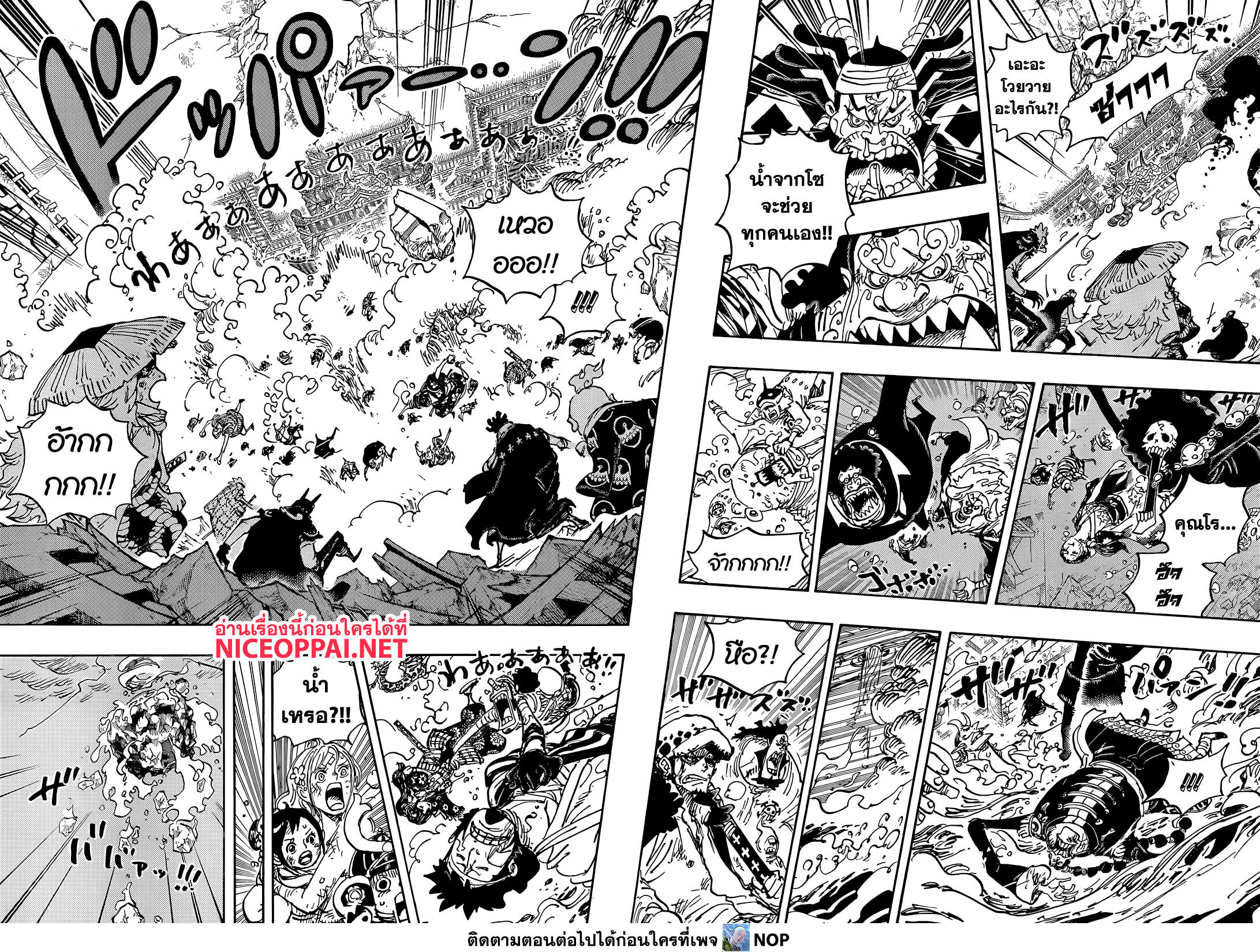 ONE PIECE page 8