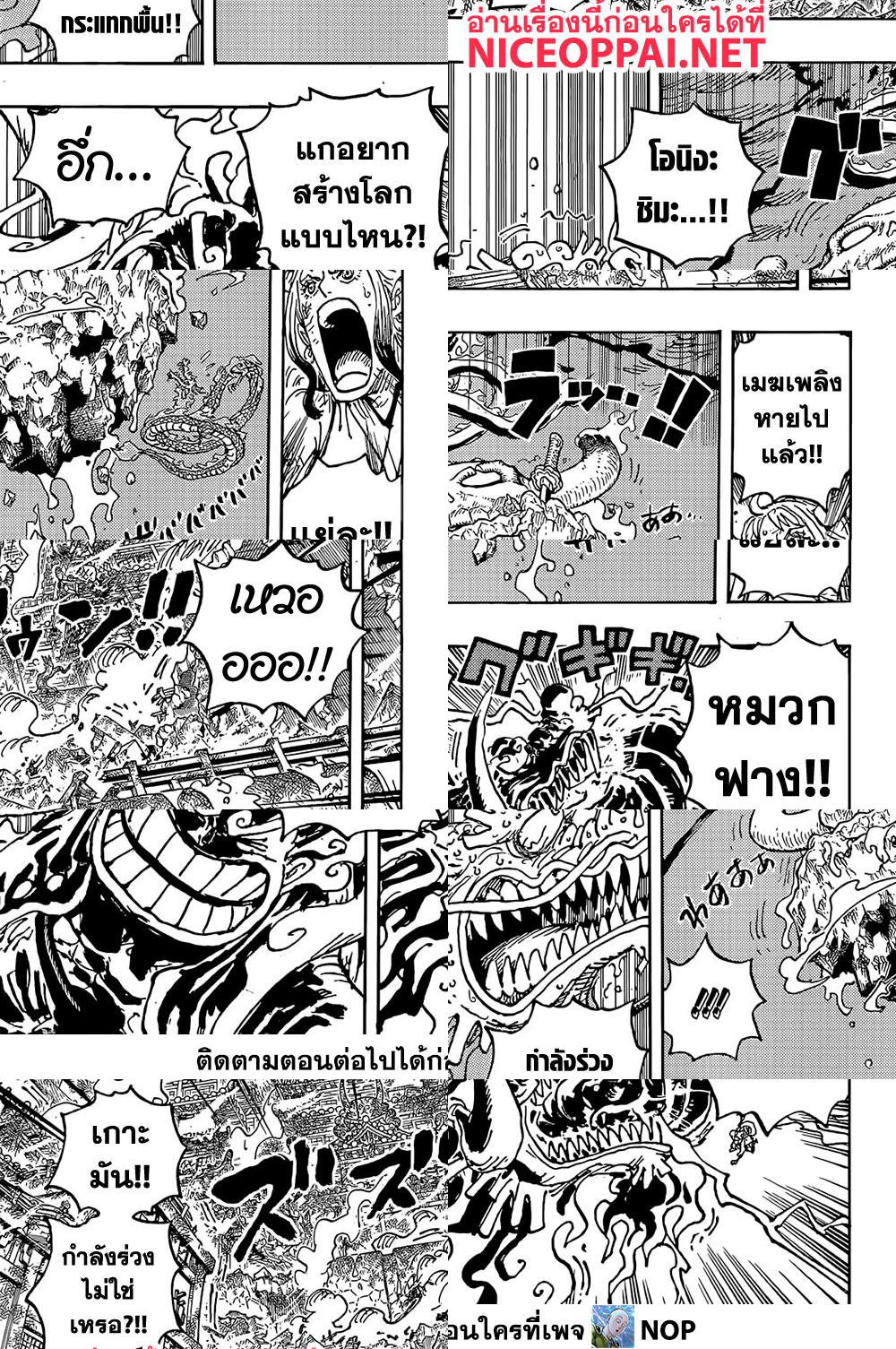 ONE PIECE page 10