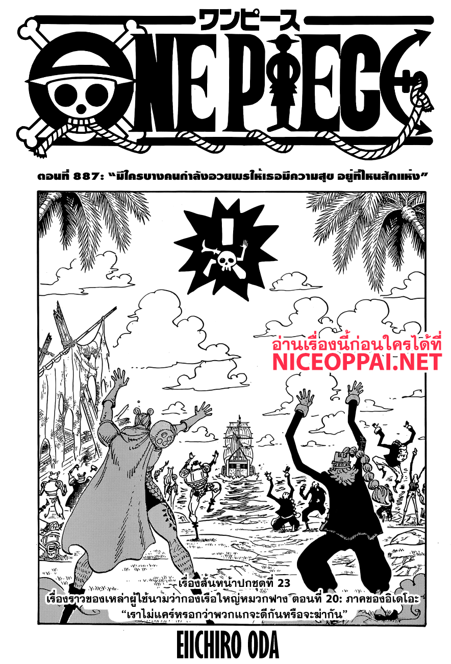 ONE PIECE page 1
