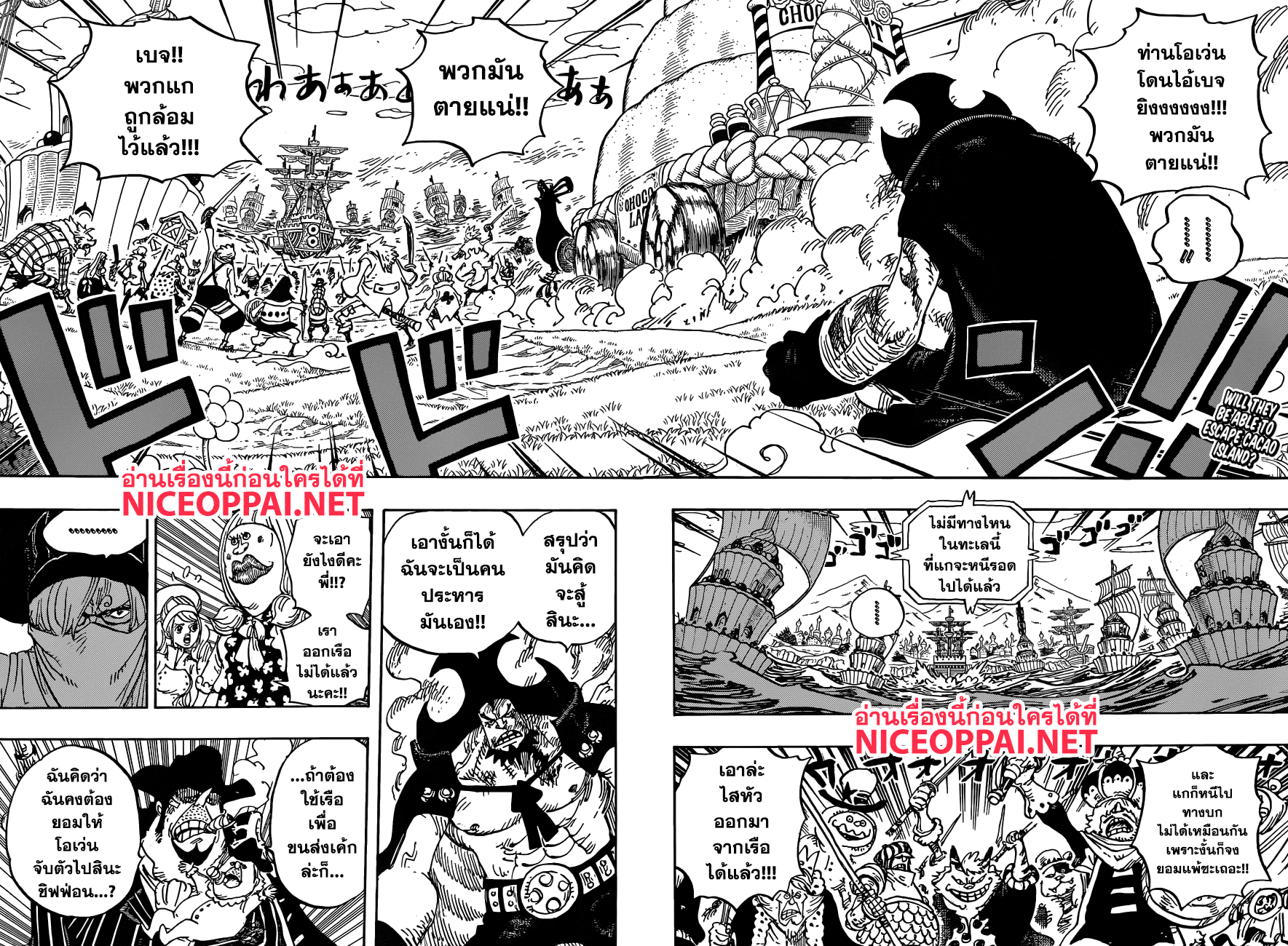 ONE PIECE page 2