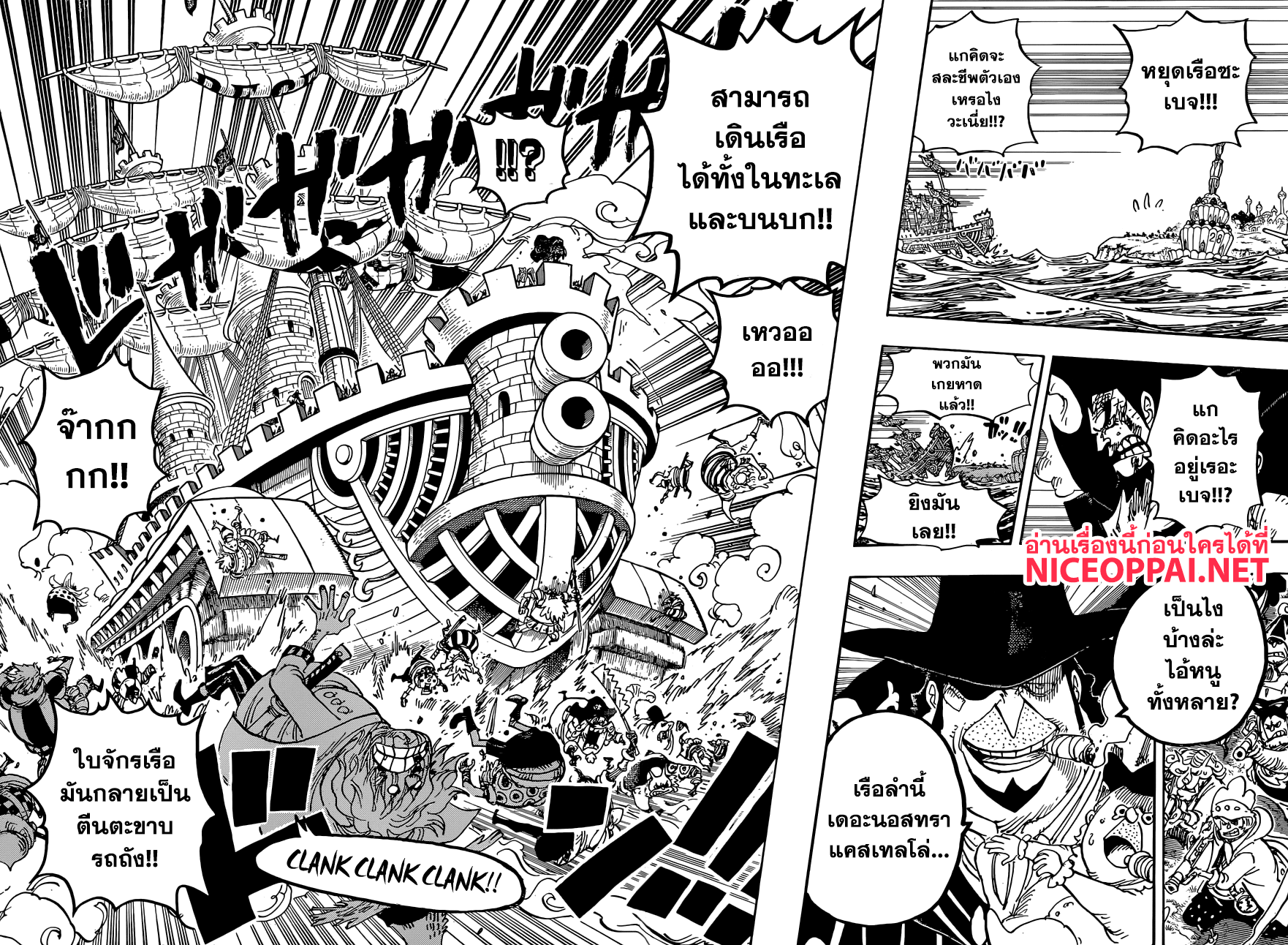ONE PIECE page 3