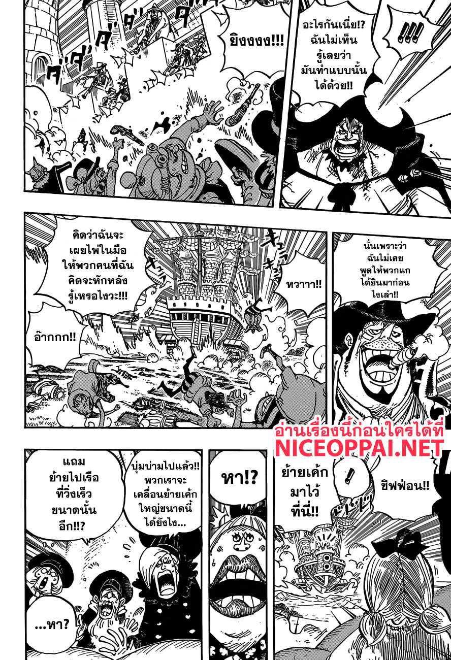 ONE PIECE page 4