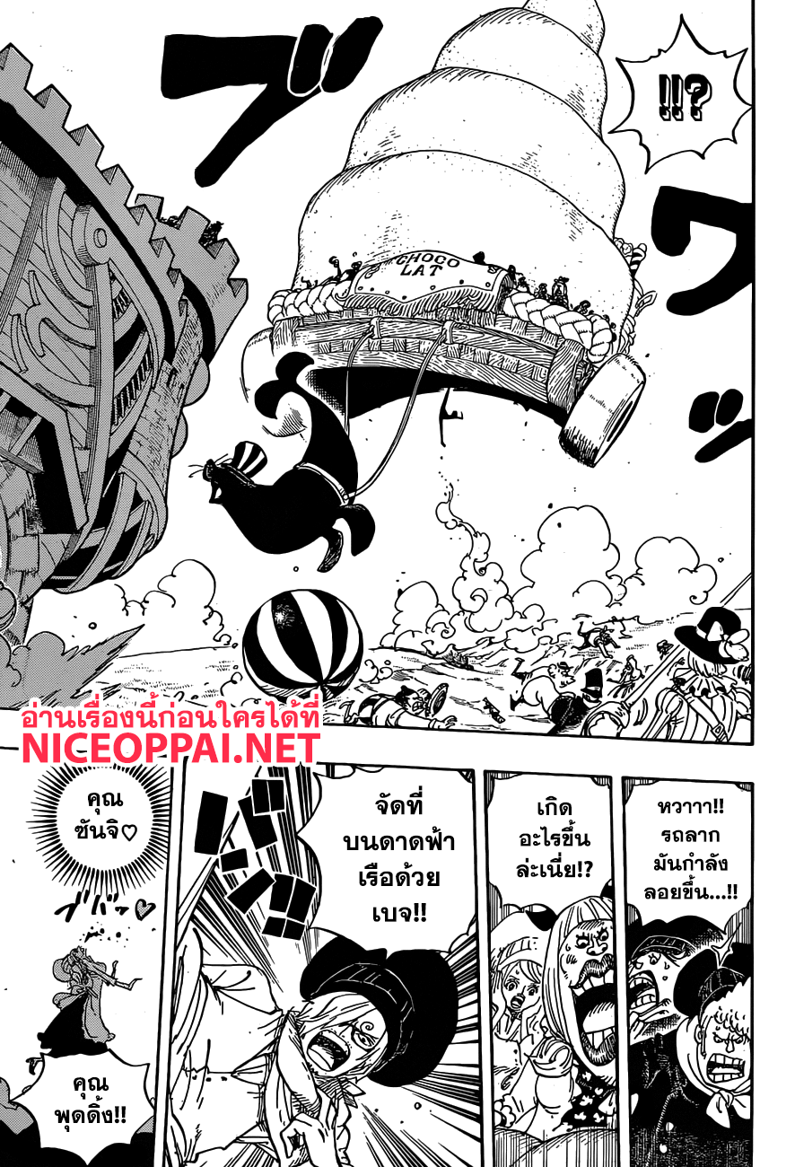 ONE PIECE page 5
