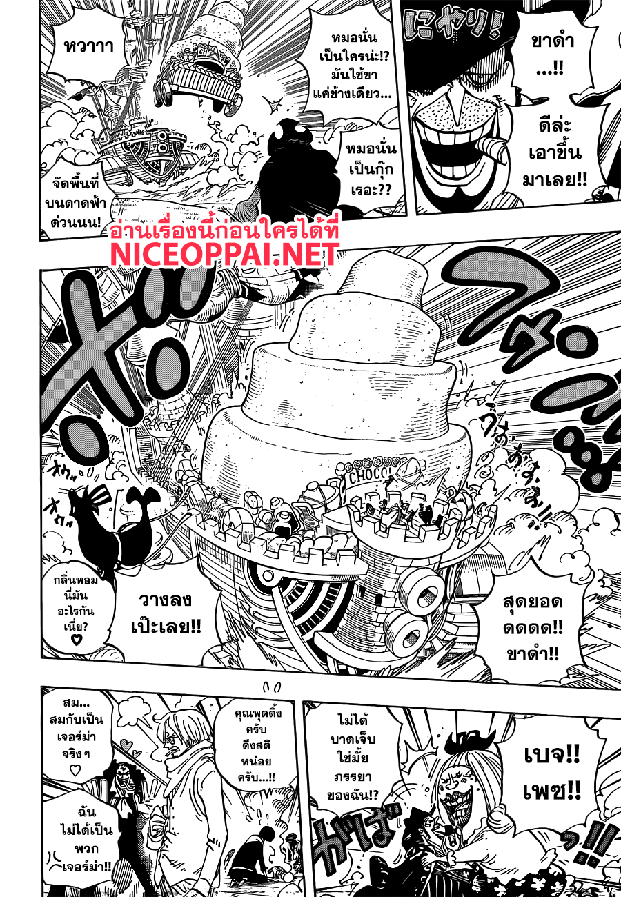 ONE PIECE page 6