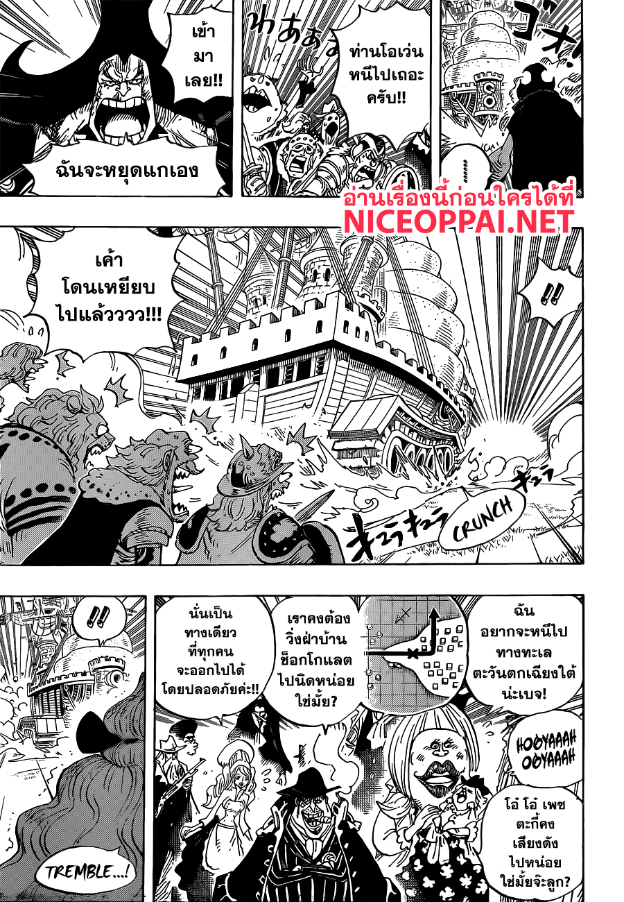 ONE PIECE page 7