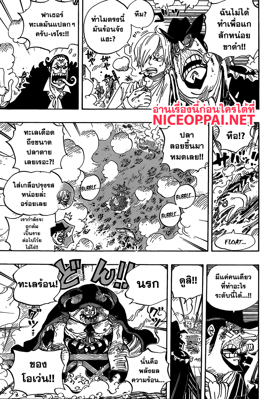 ONE PIECE page 9