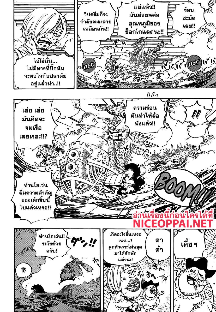 ONE PIECE page 10