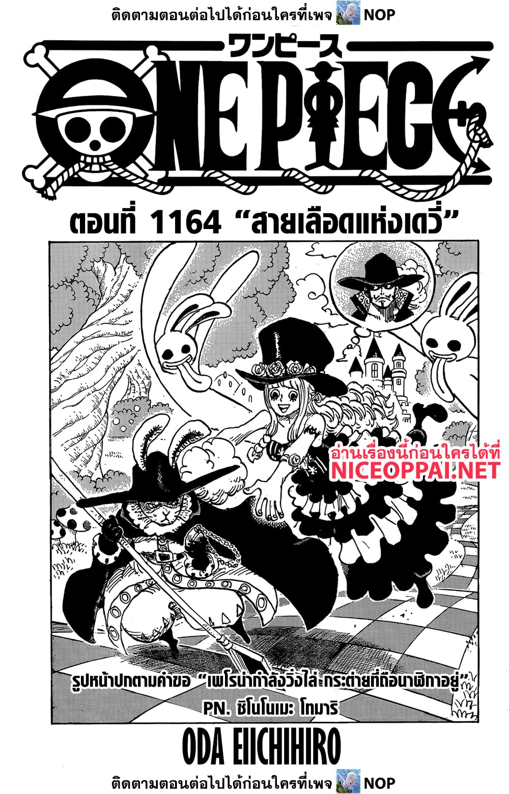 One Piece page 1
