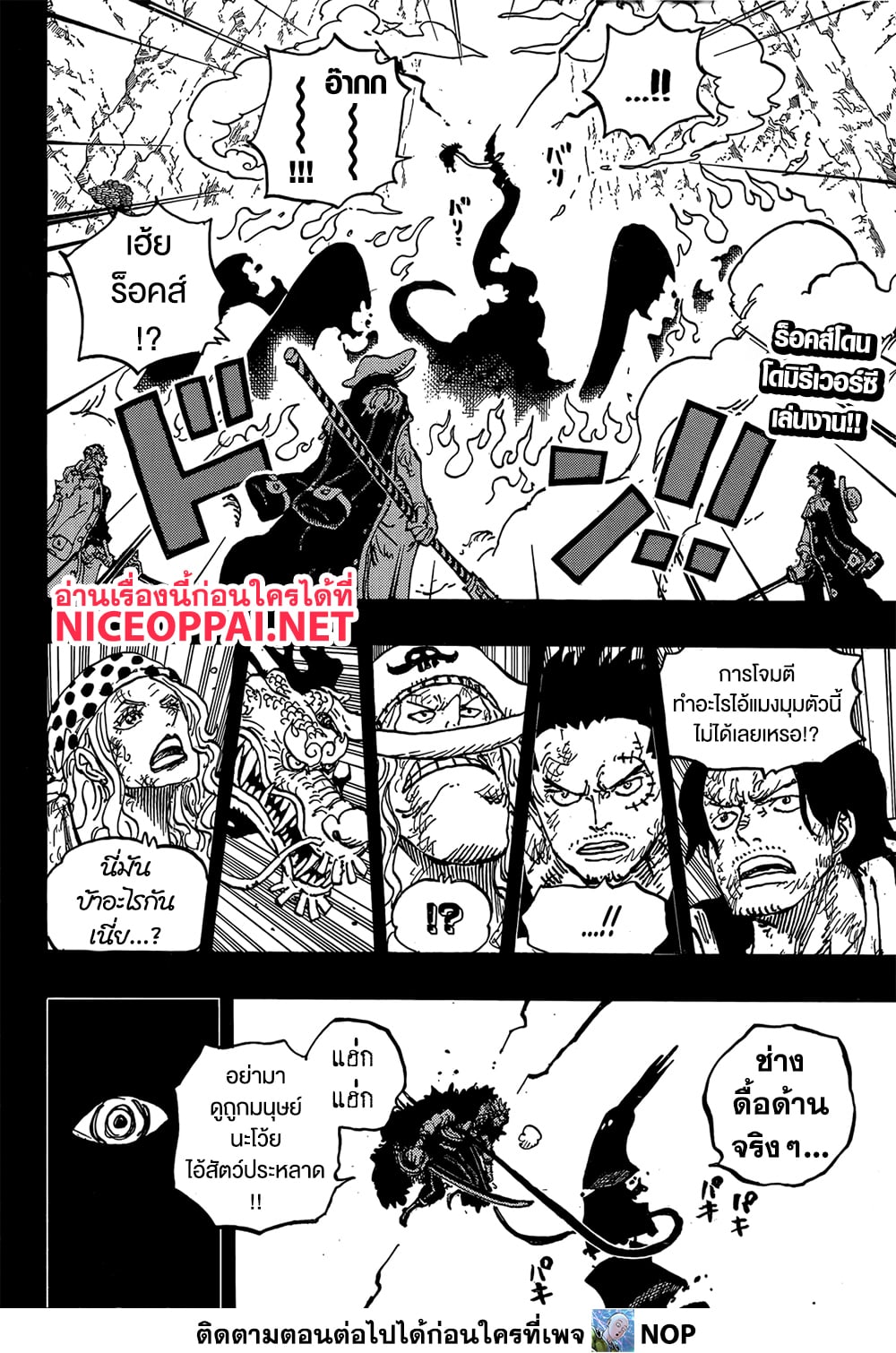 One Piece page 2
