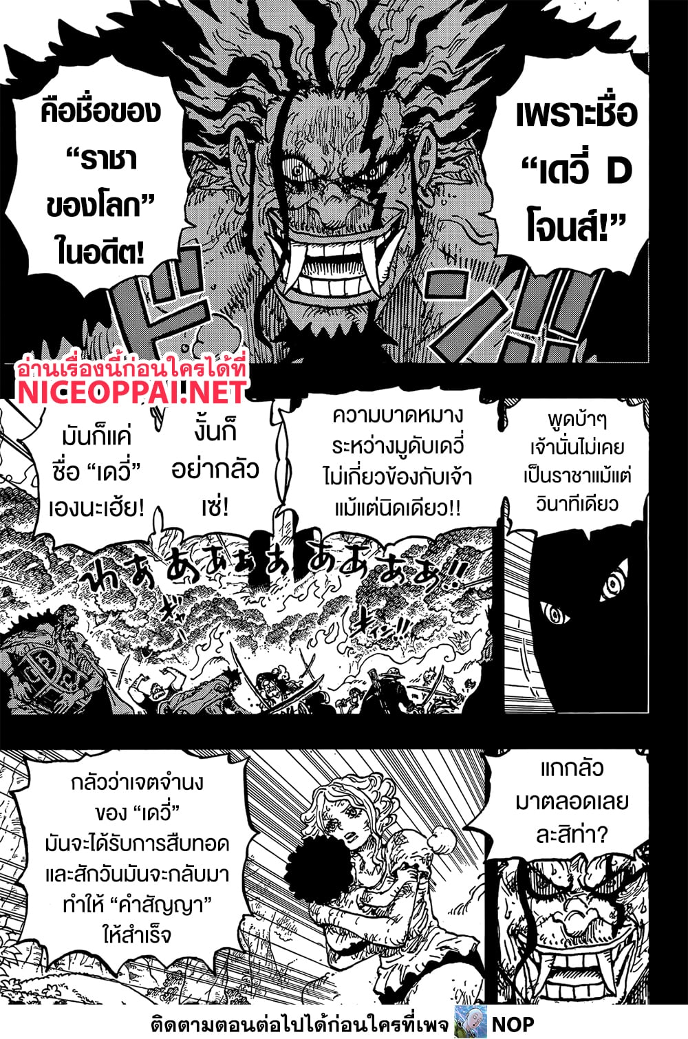 One Piece page 3