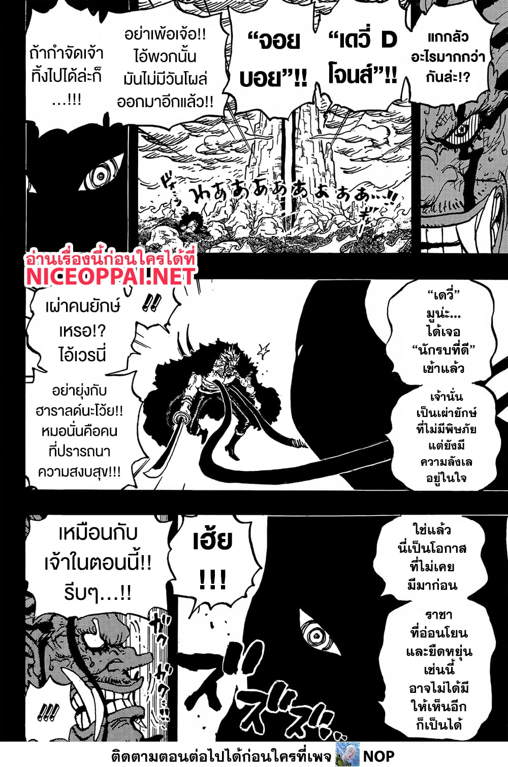 One Piece page 4