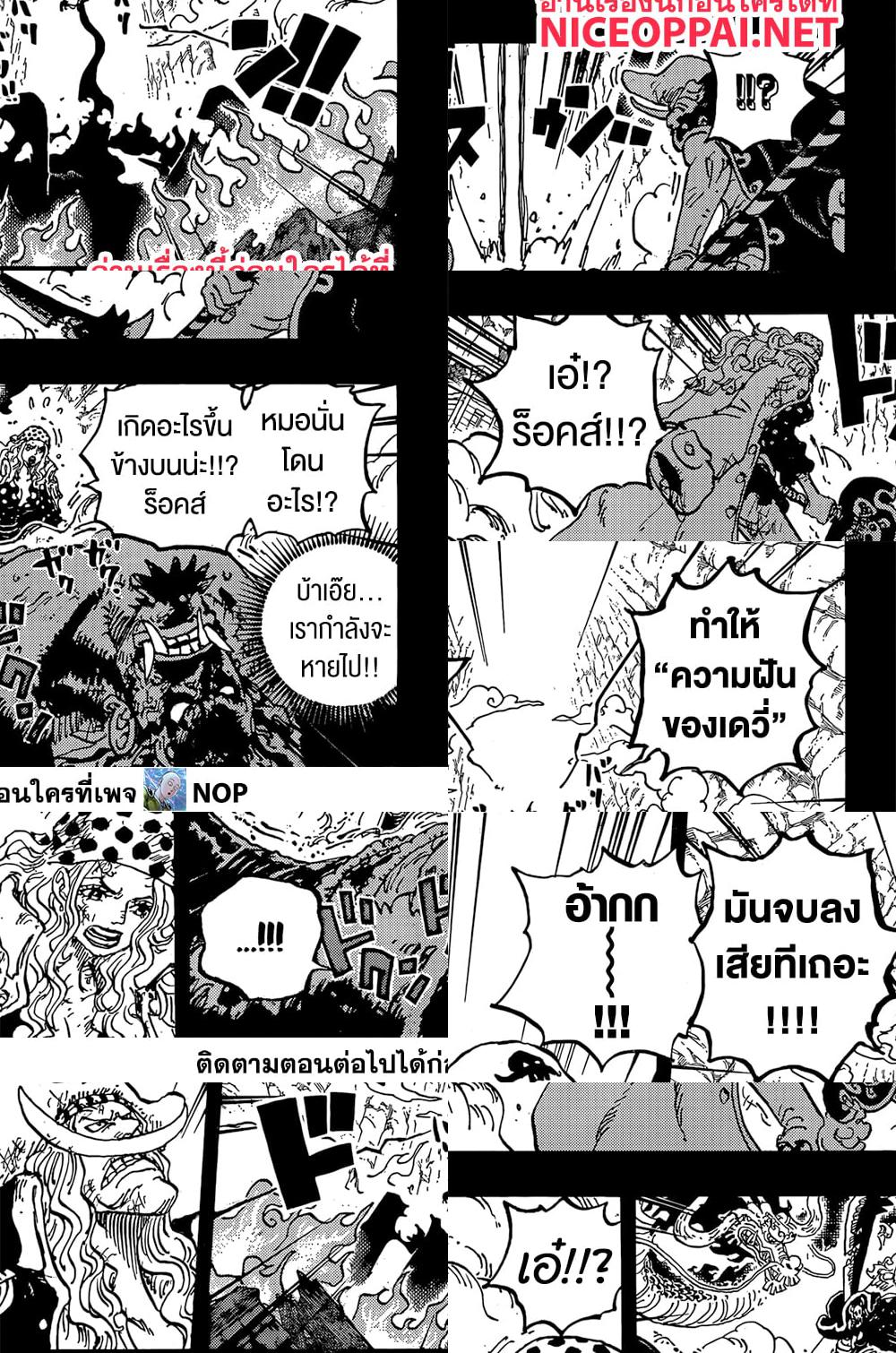 One Piece page 5