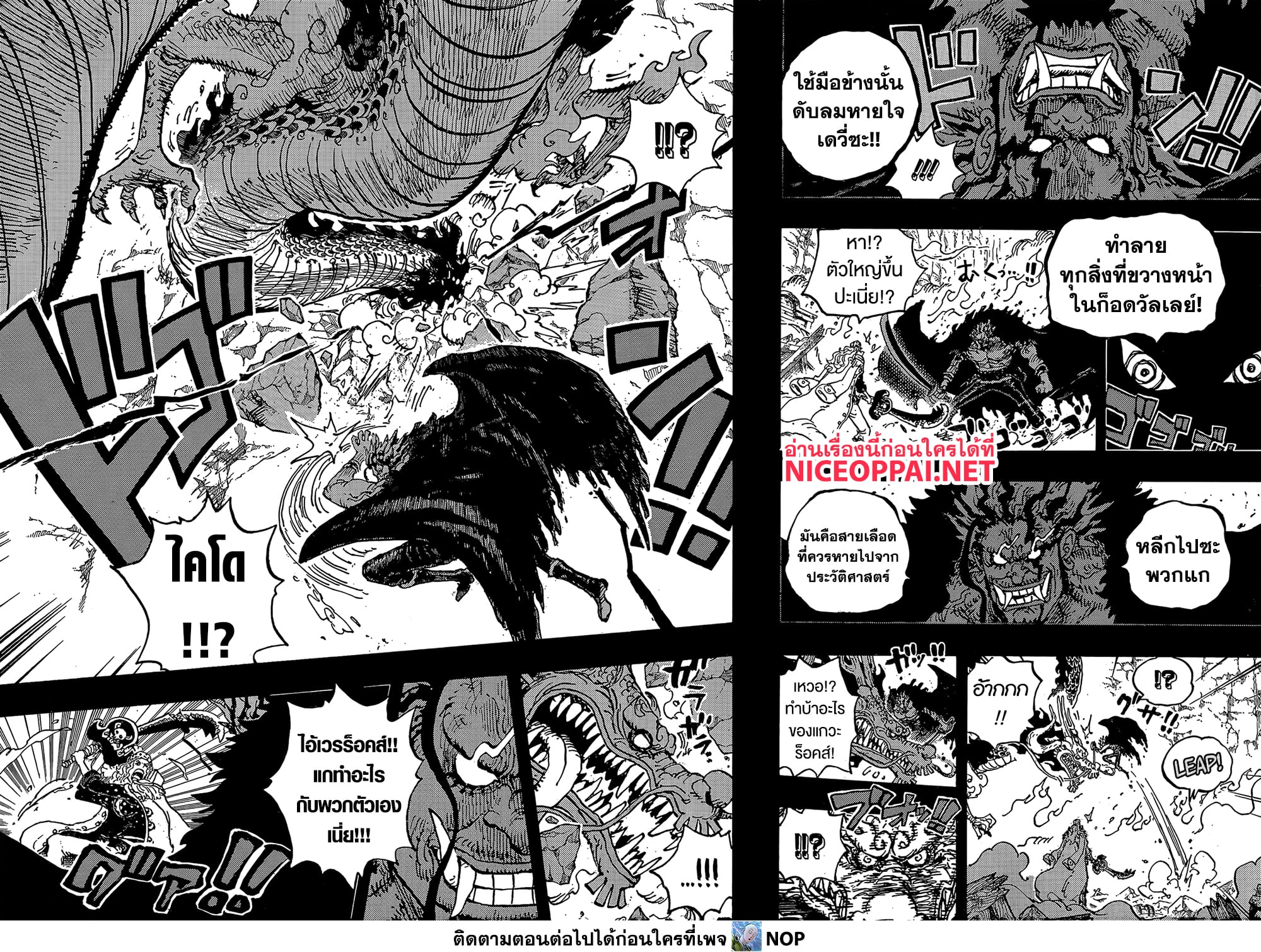 One Piece page 6
