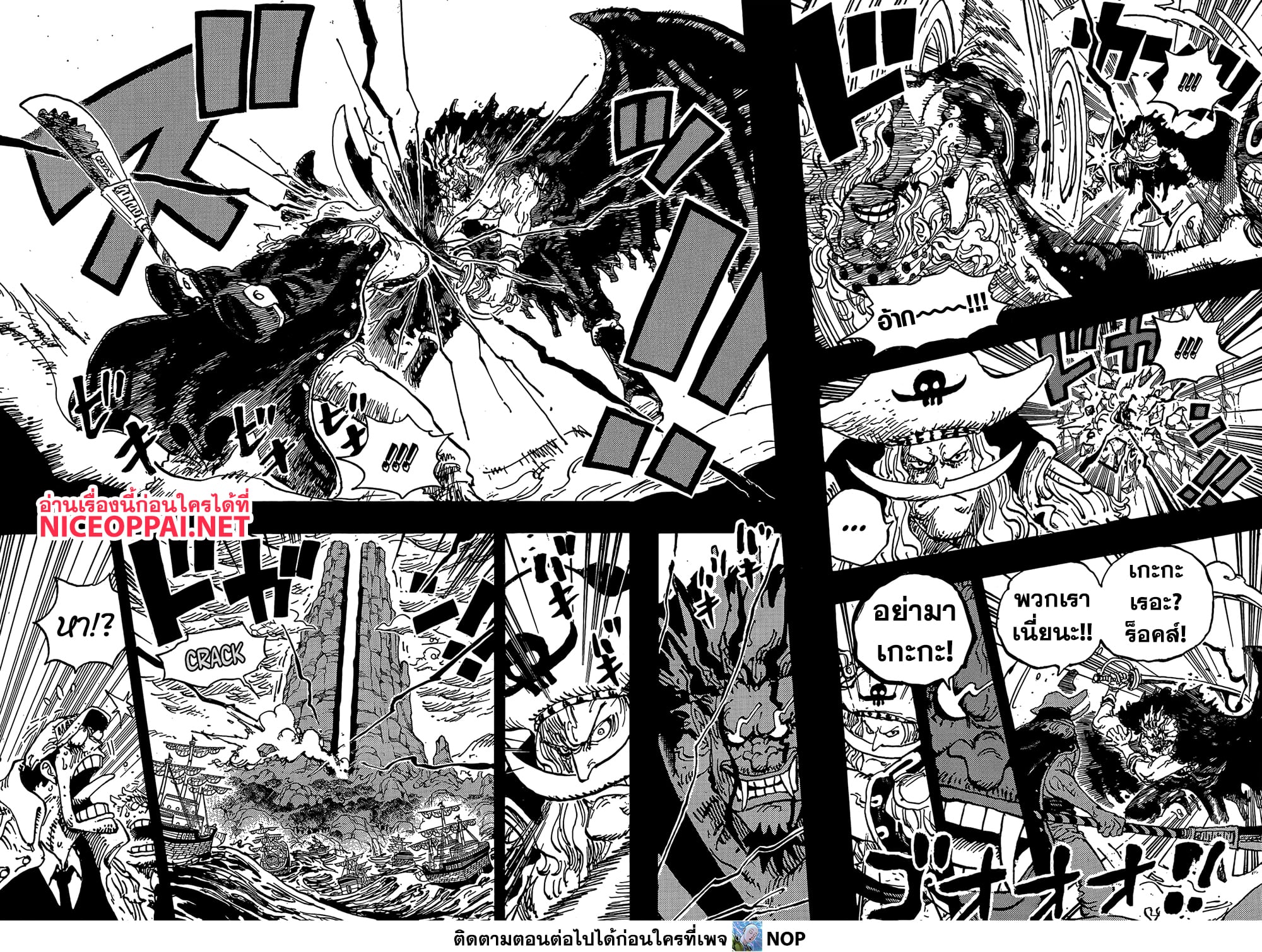 One Piece page 7