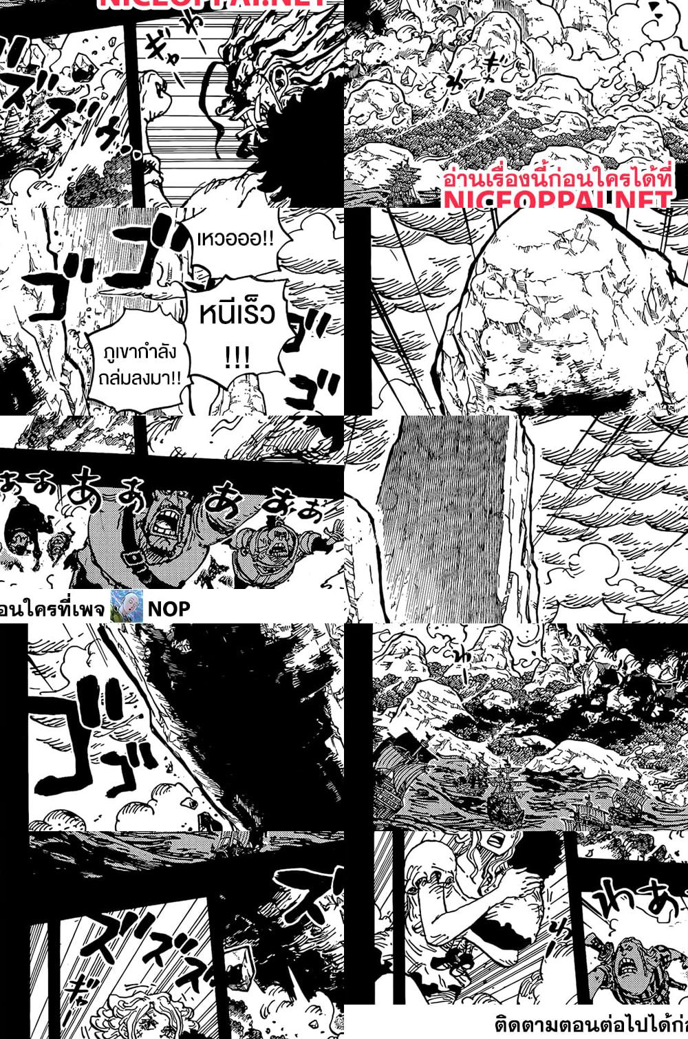 One Piece page 8