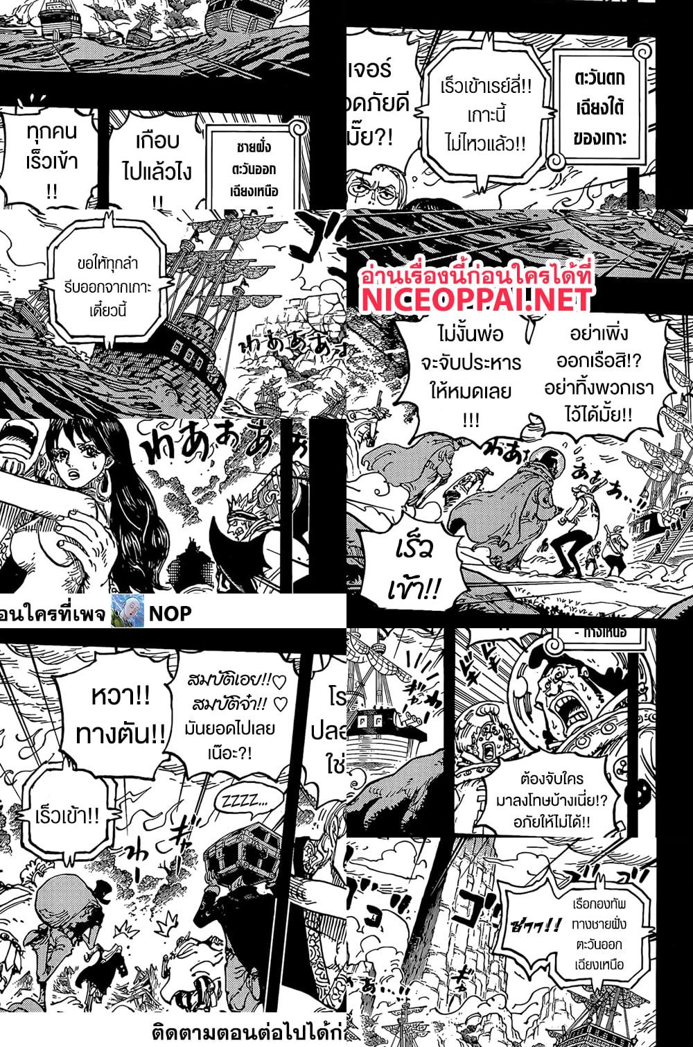 One Piece page 9