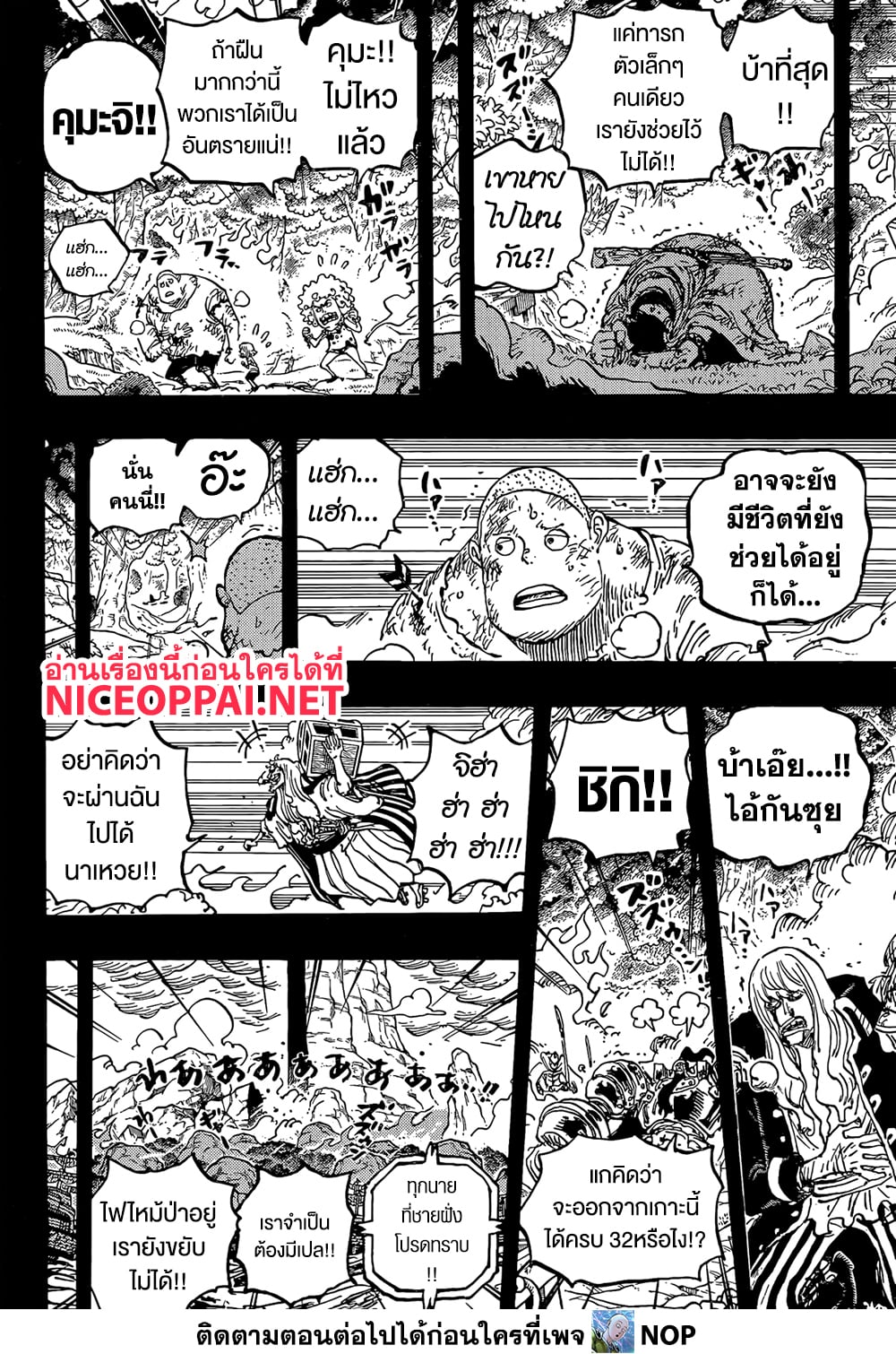 One Piece page 10
