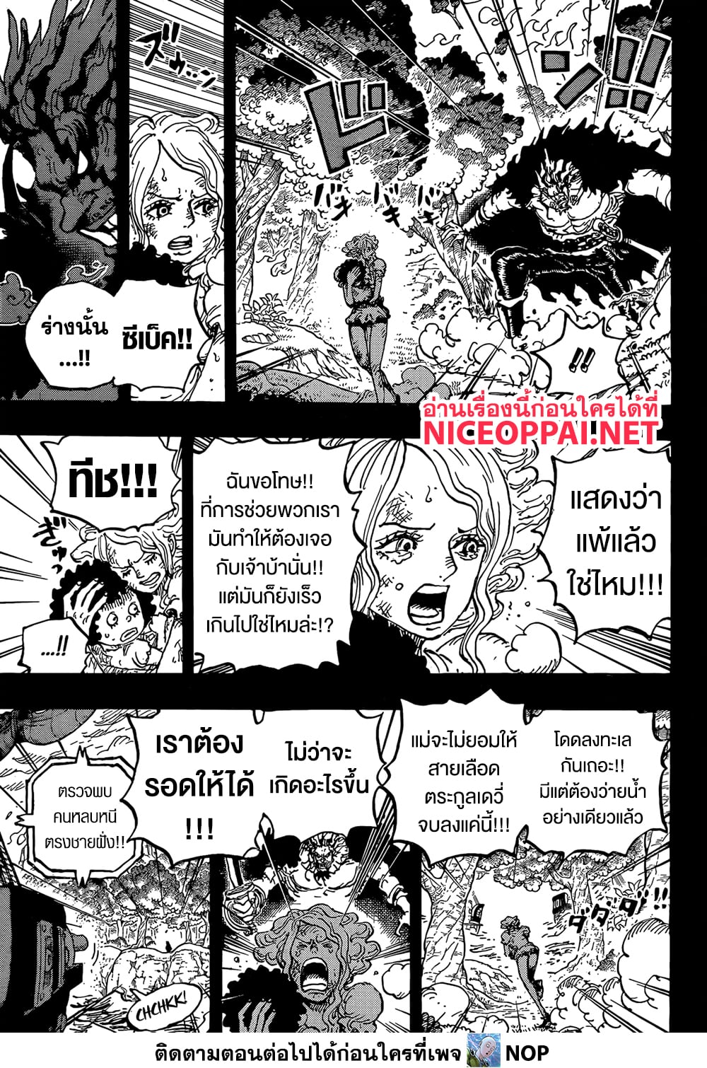 One Piece page 11