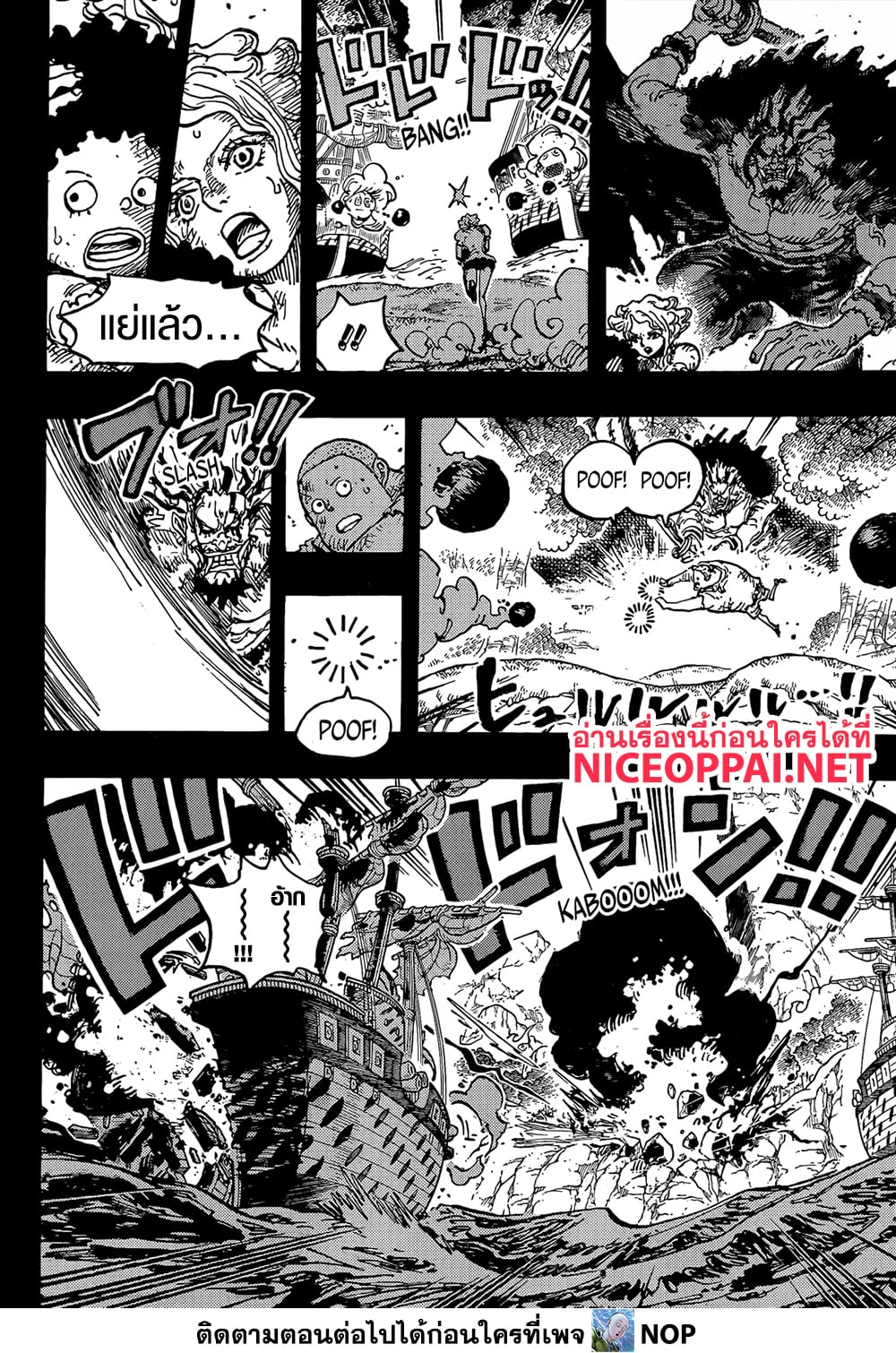 One Piece page 12
