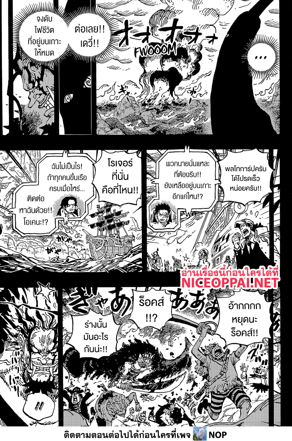 One Piece page 13