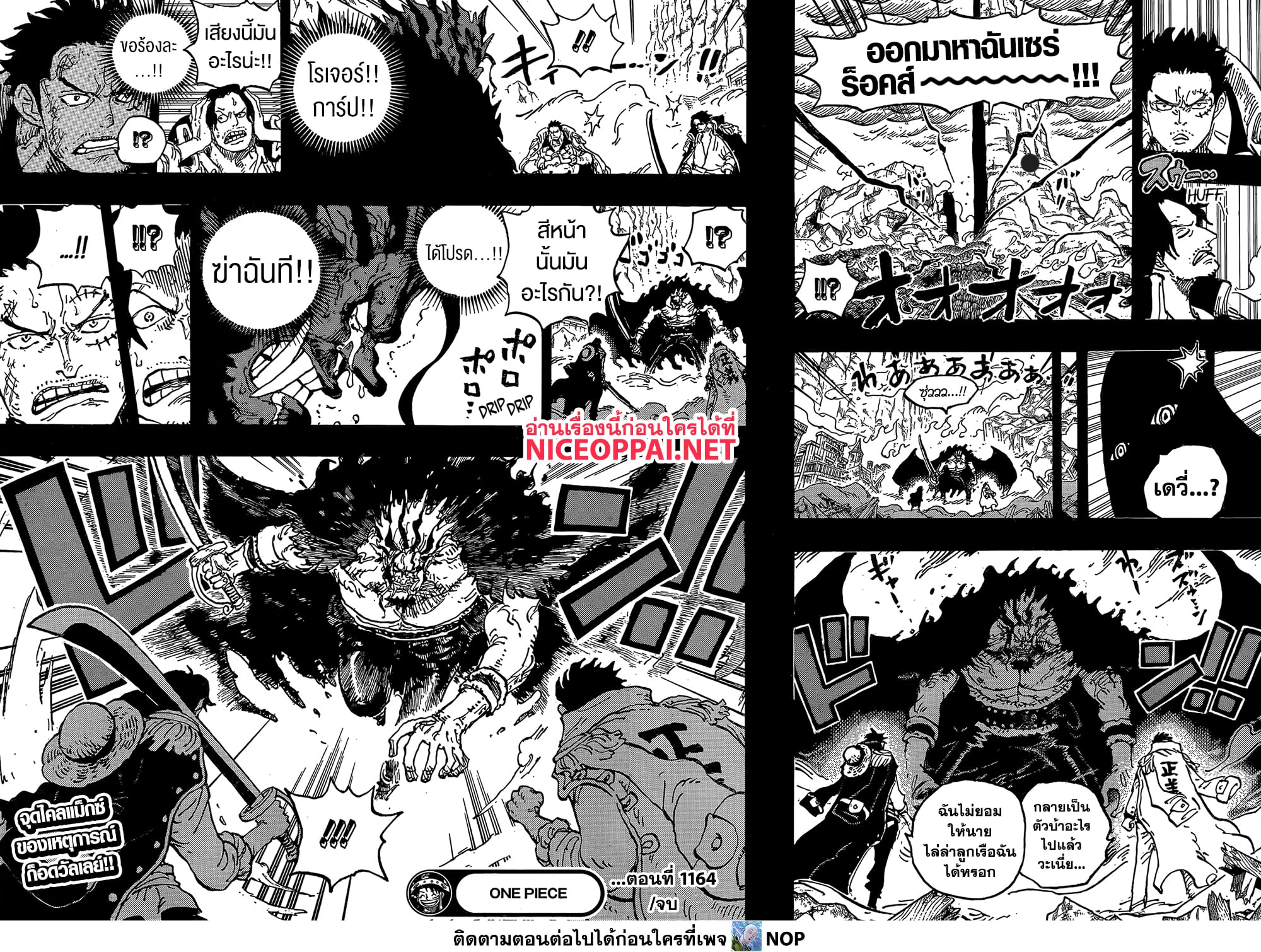 One Piece page 14