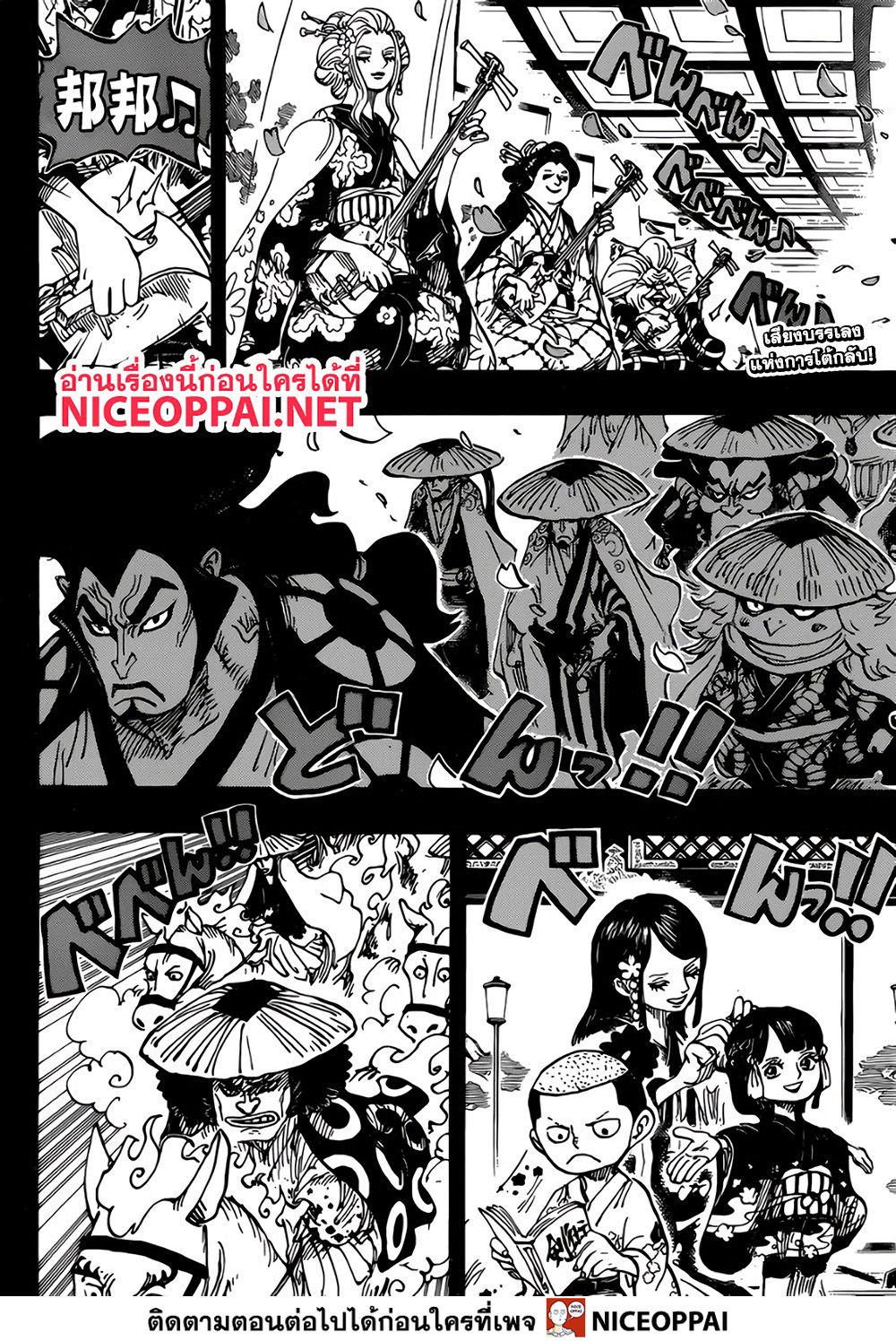 ONE PIECE page 2