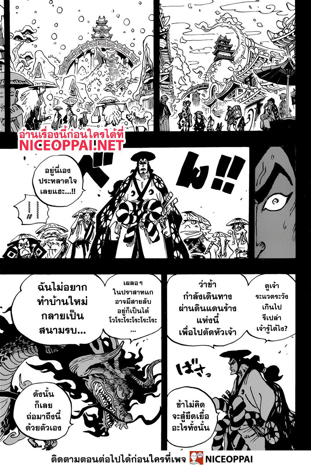 ONE PIECE page 3