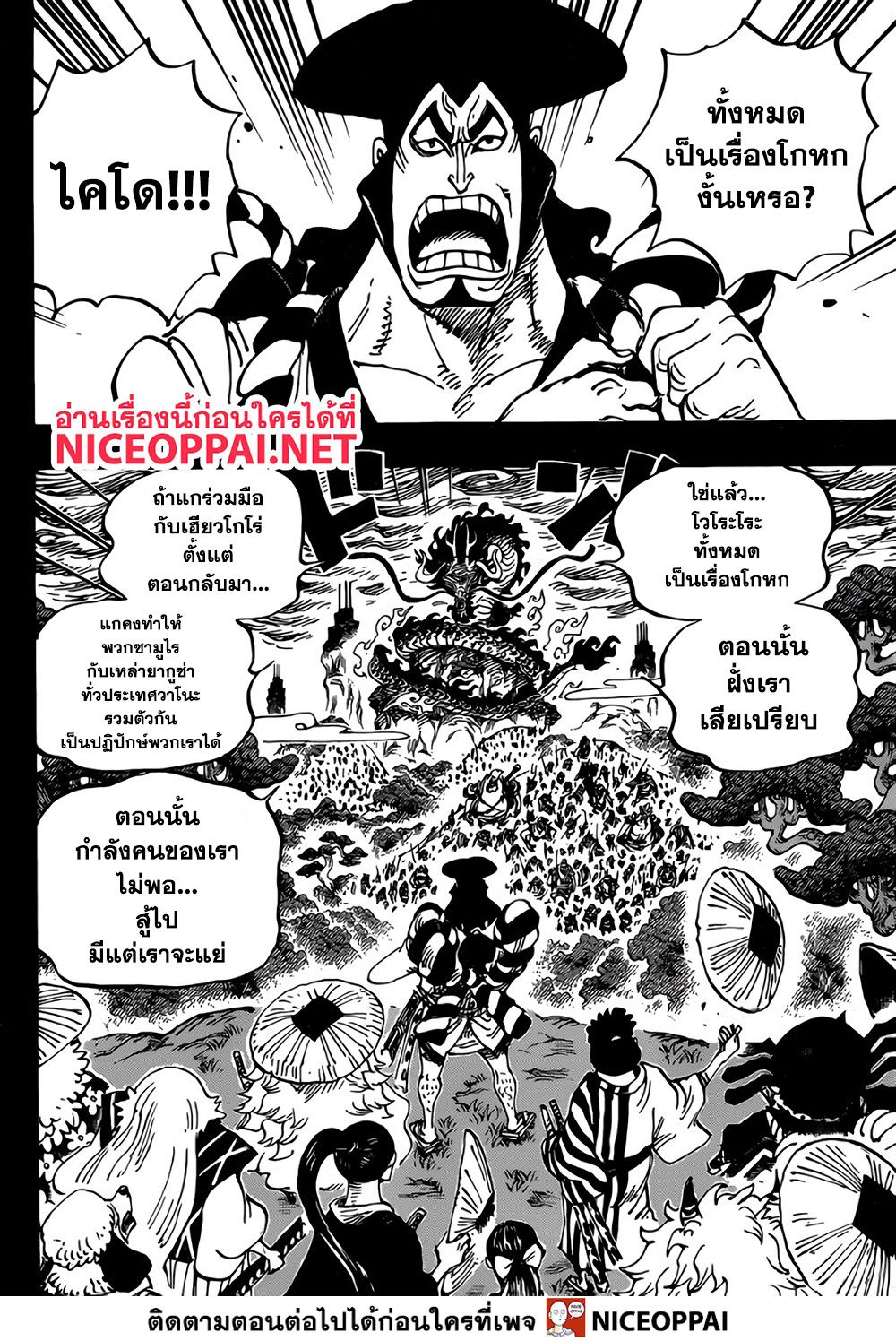 ONE PIECE page 4