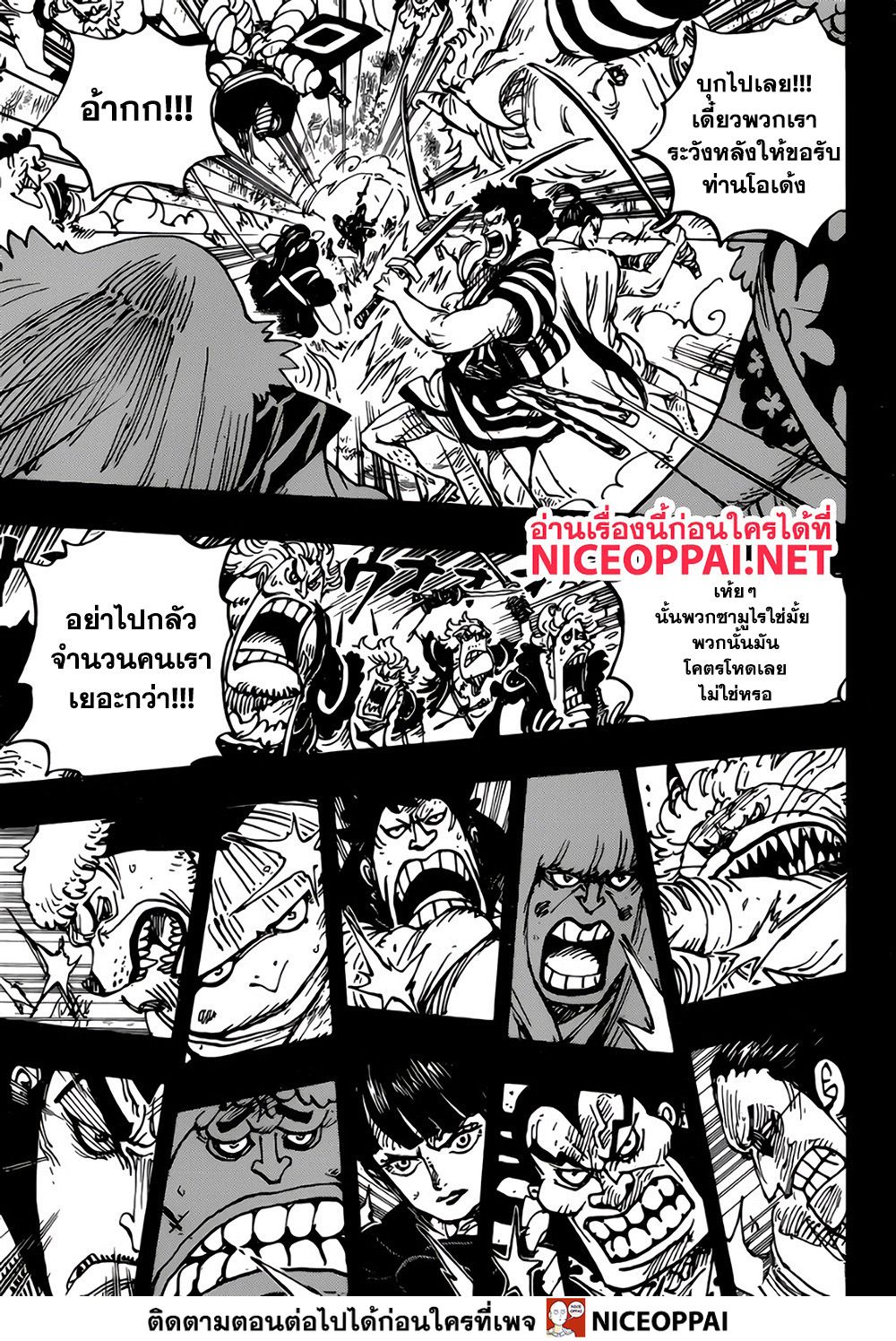 ONE PIECE page 7