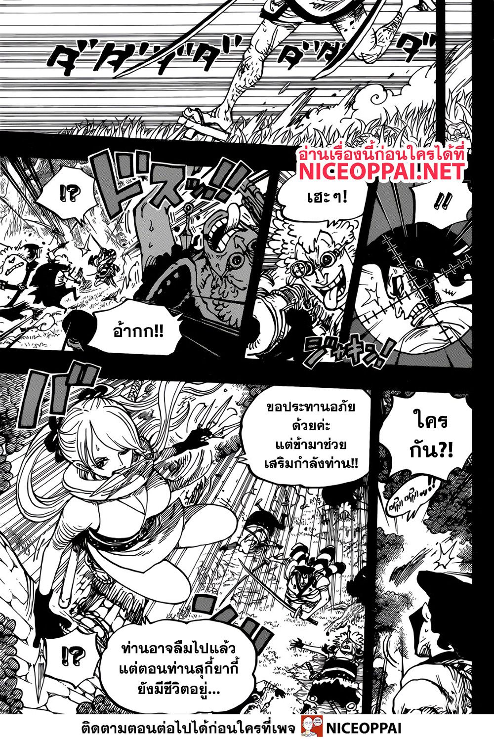 ONE PIECE page 9