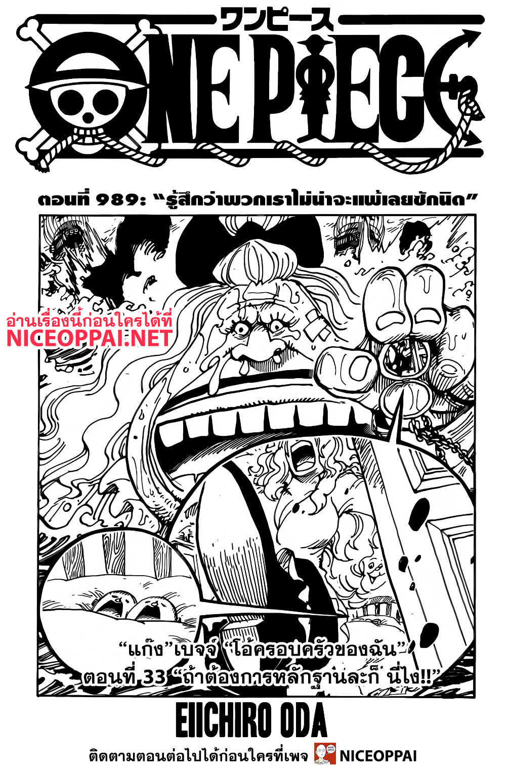 ONE PIECE page 1