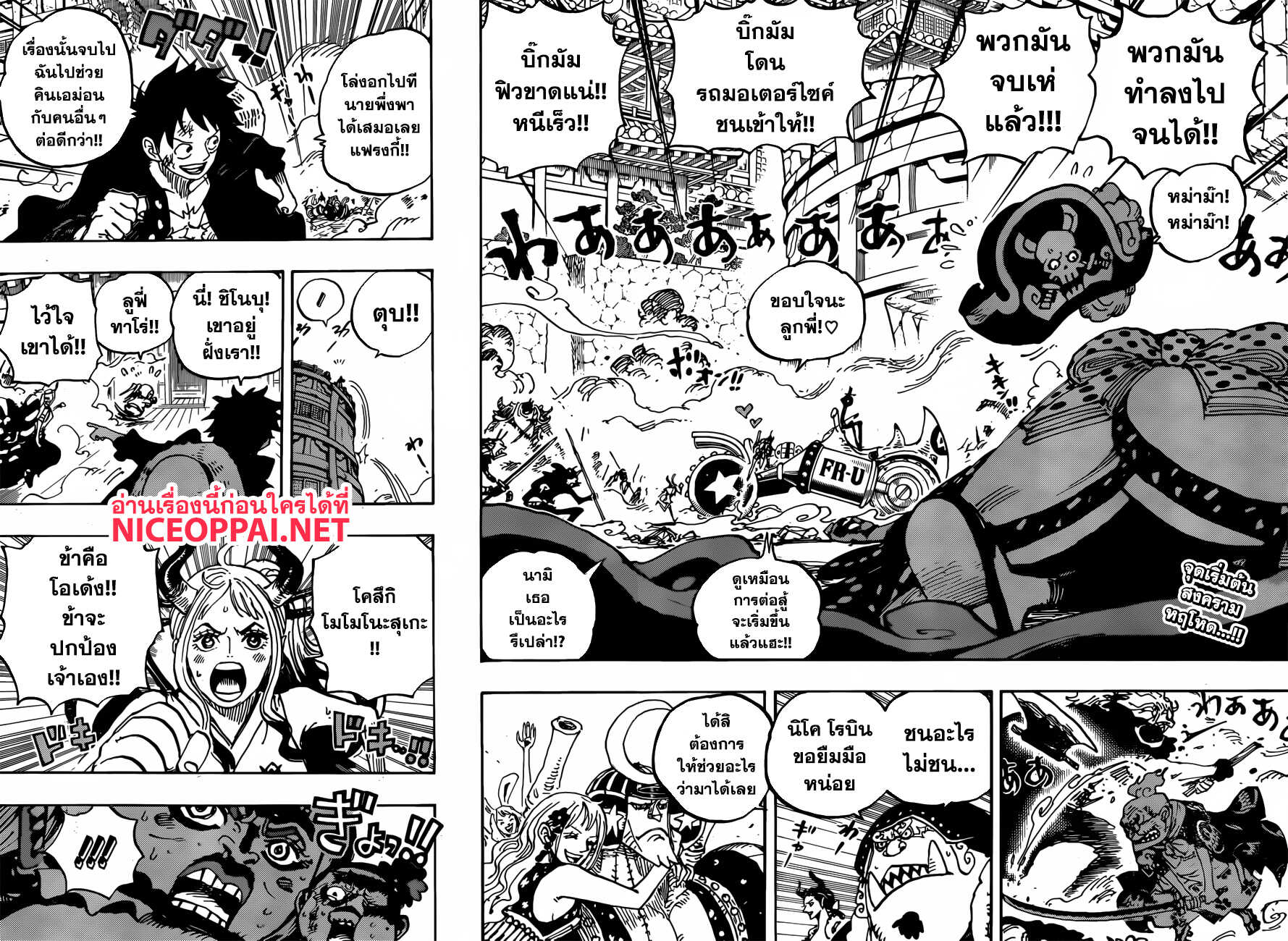 ONE PIECE page 2