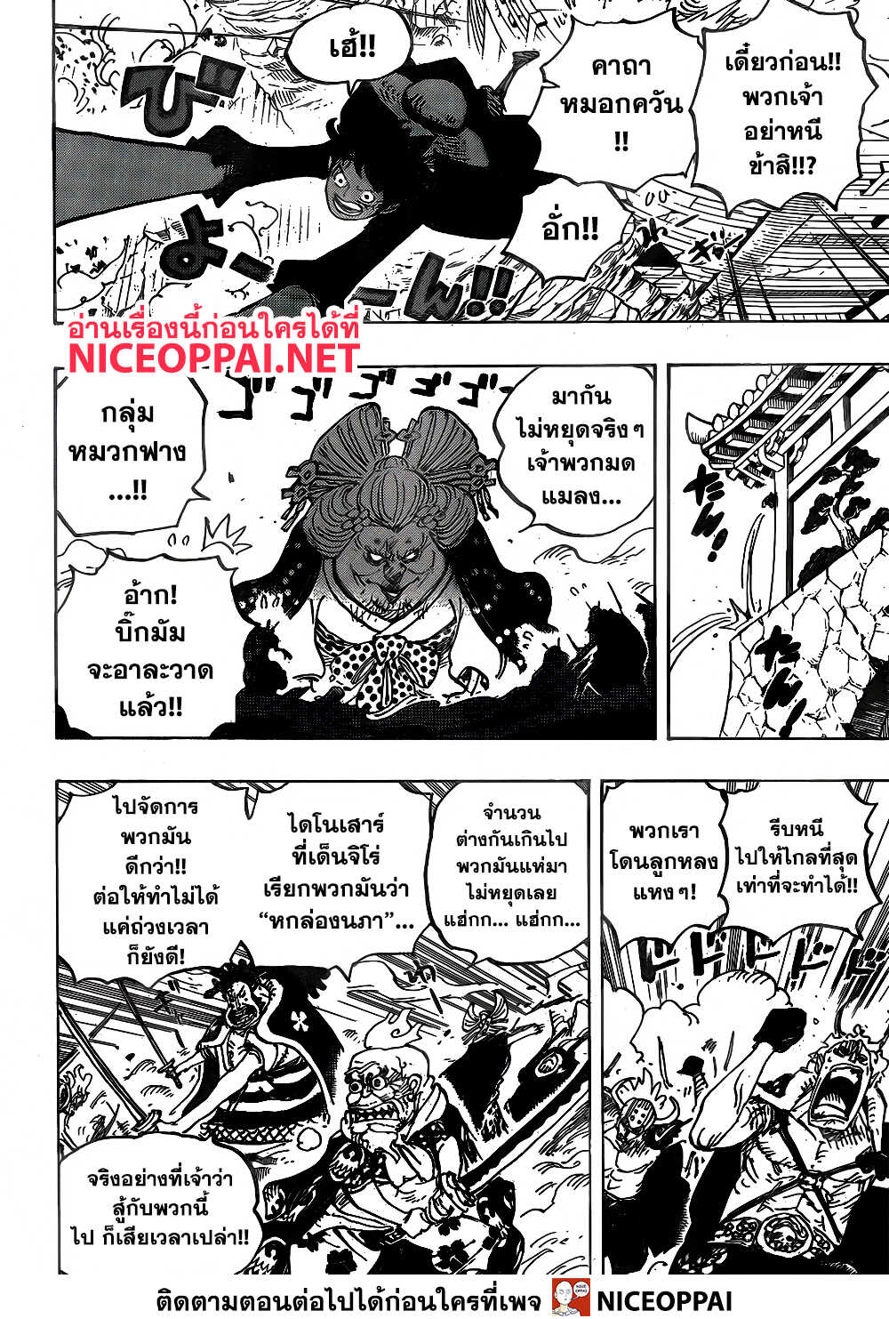 ONE PIECE page 3