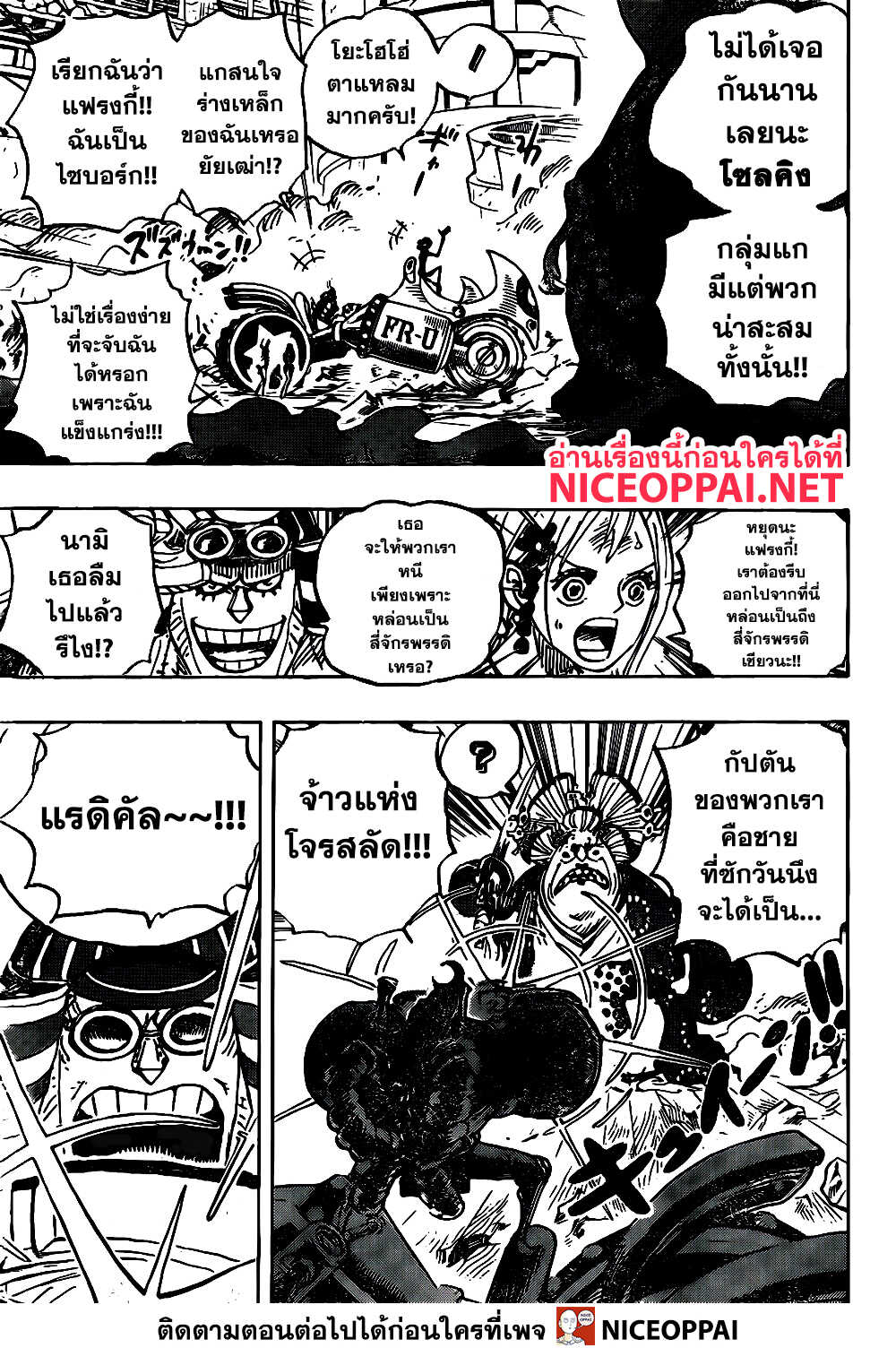 ONE PIECE page 4