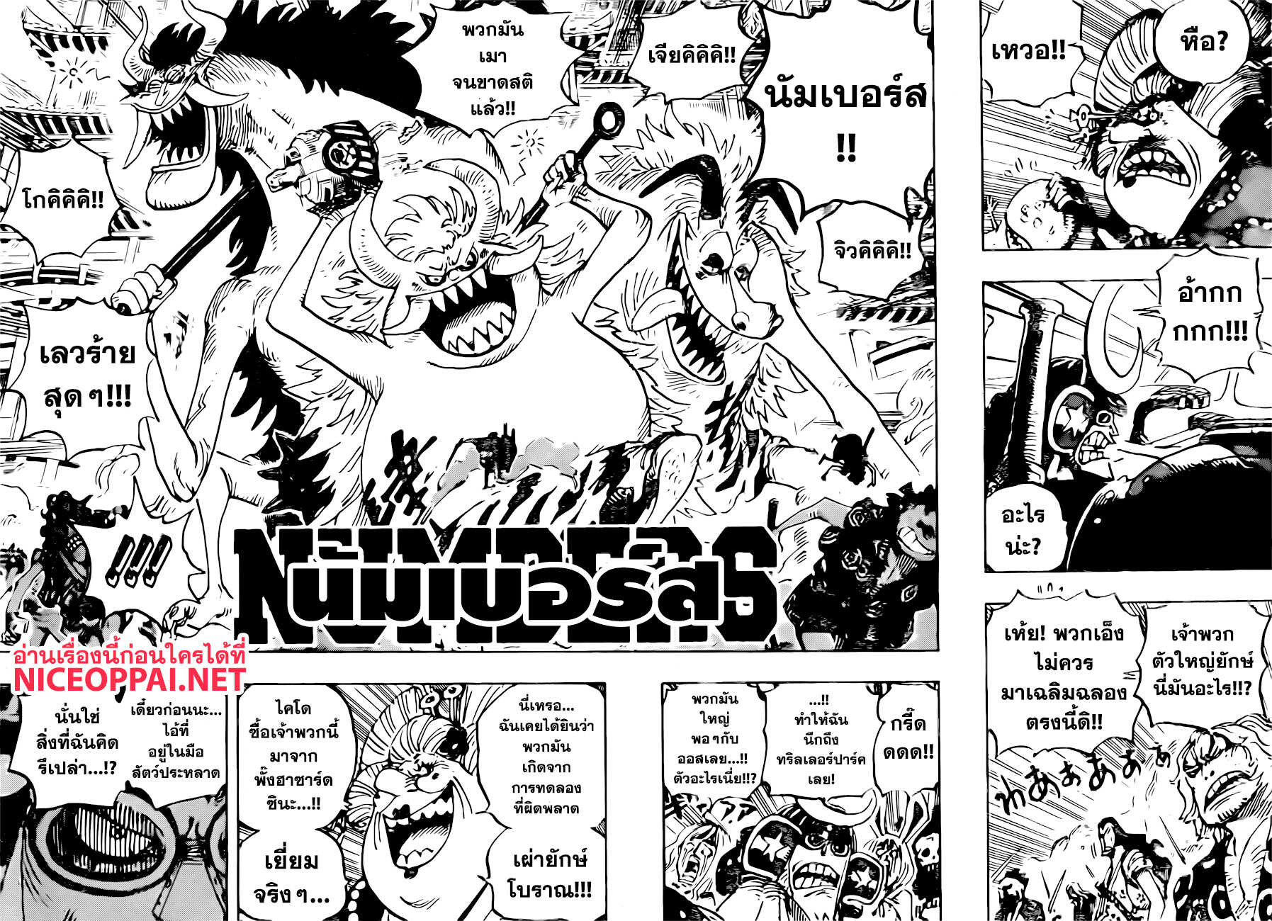 ONE PIECE page 5