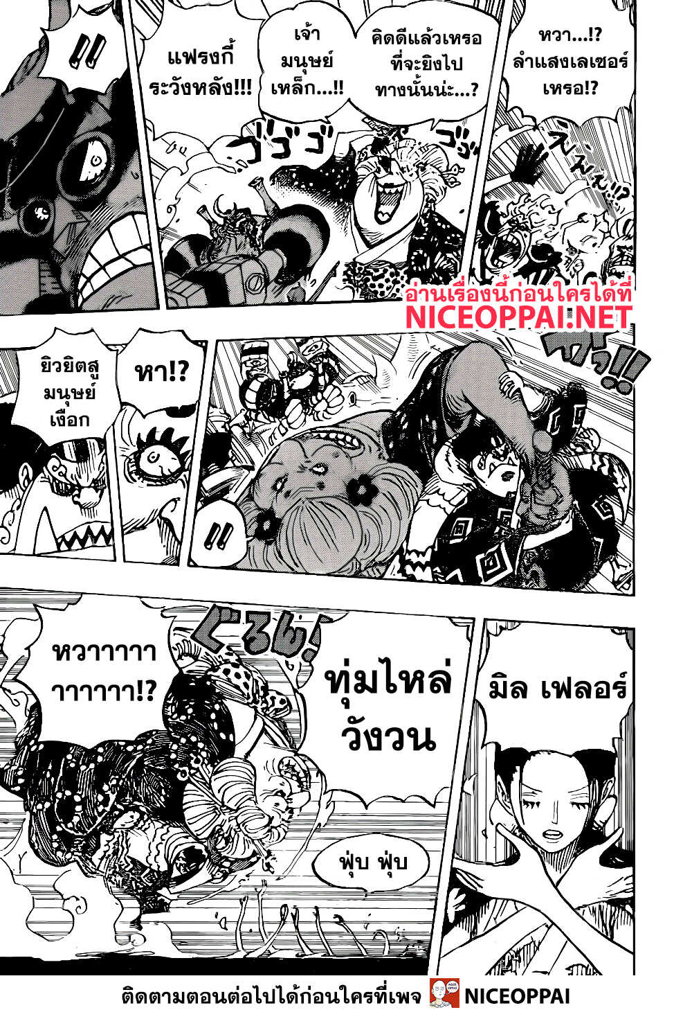 ONE PIECE page 7