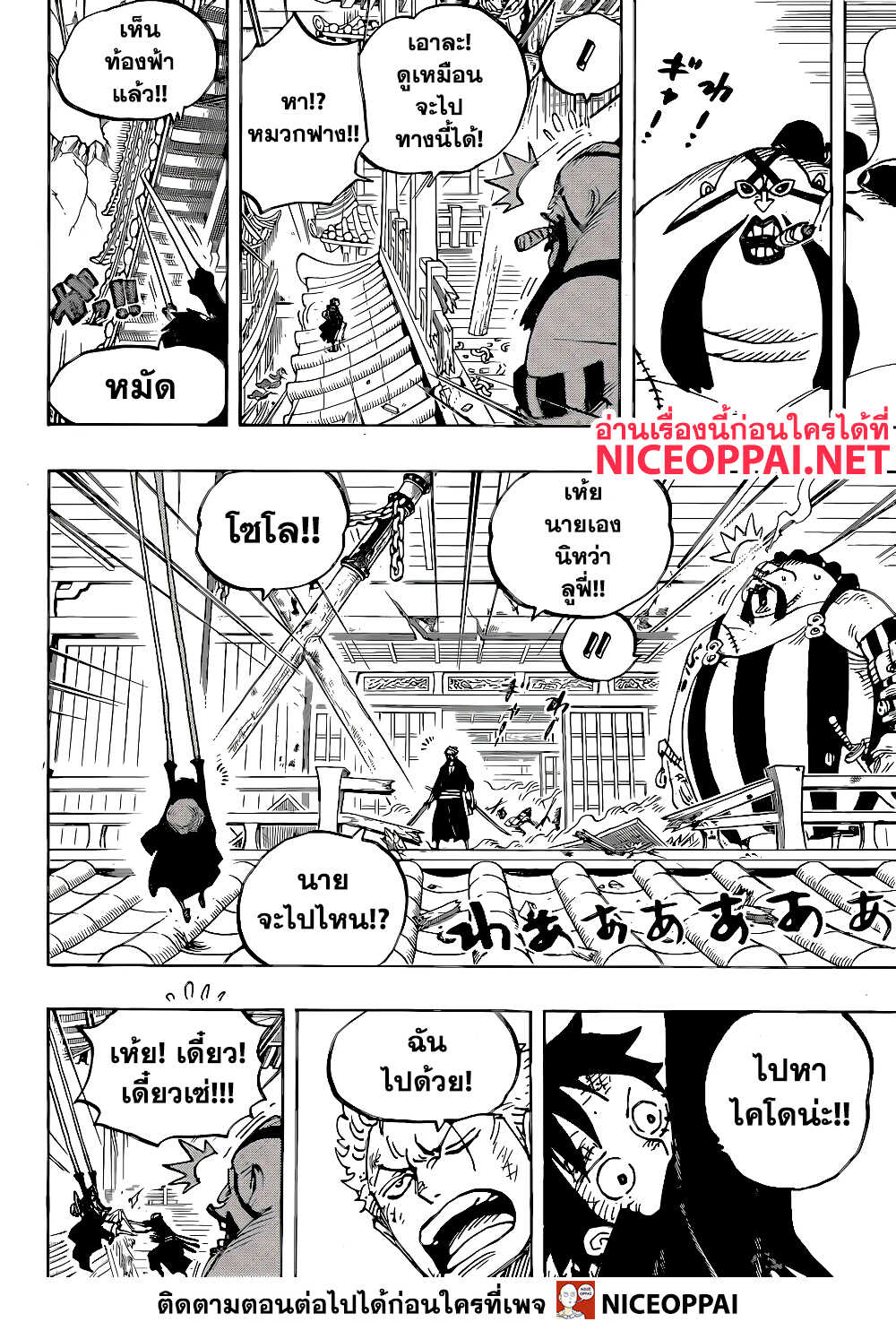 ONE PIECE page 10