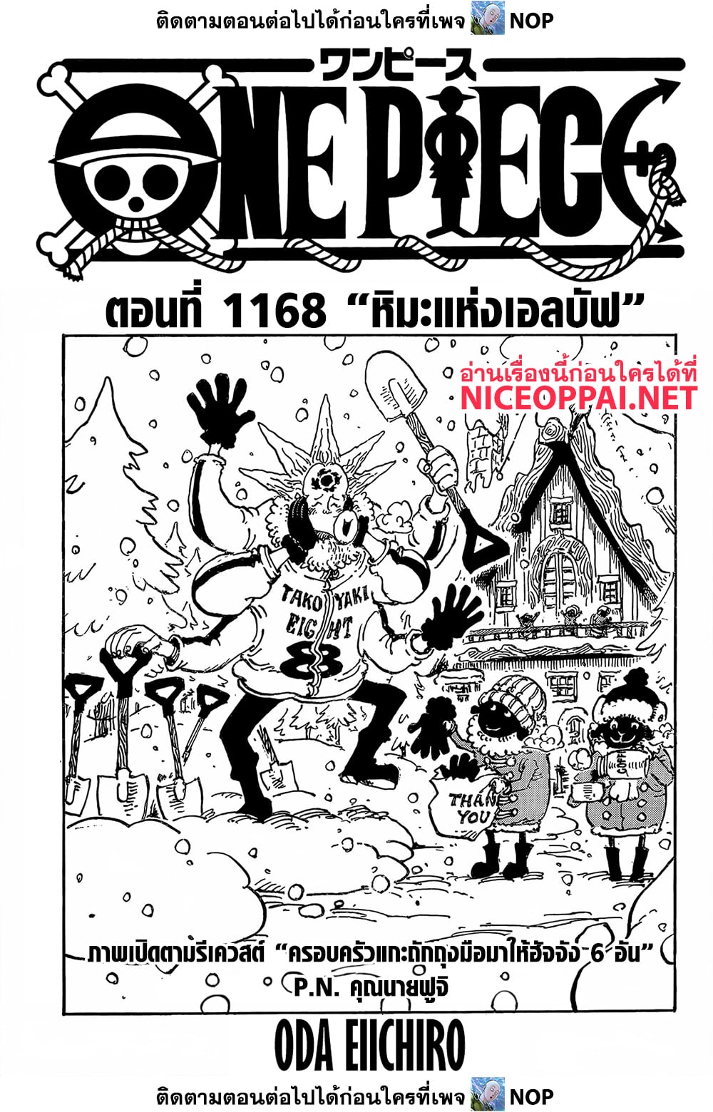 One Piece page 1