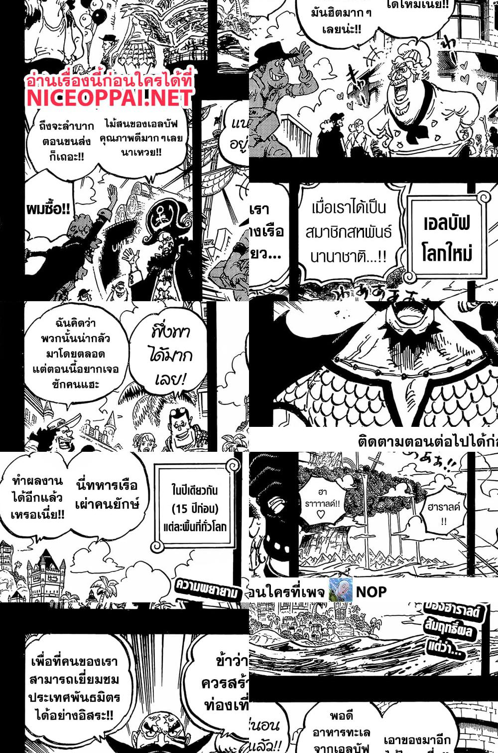 One Piece page 2