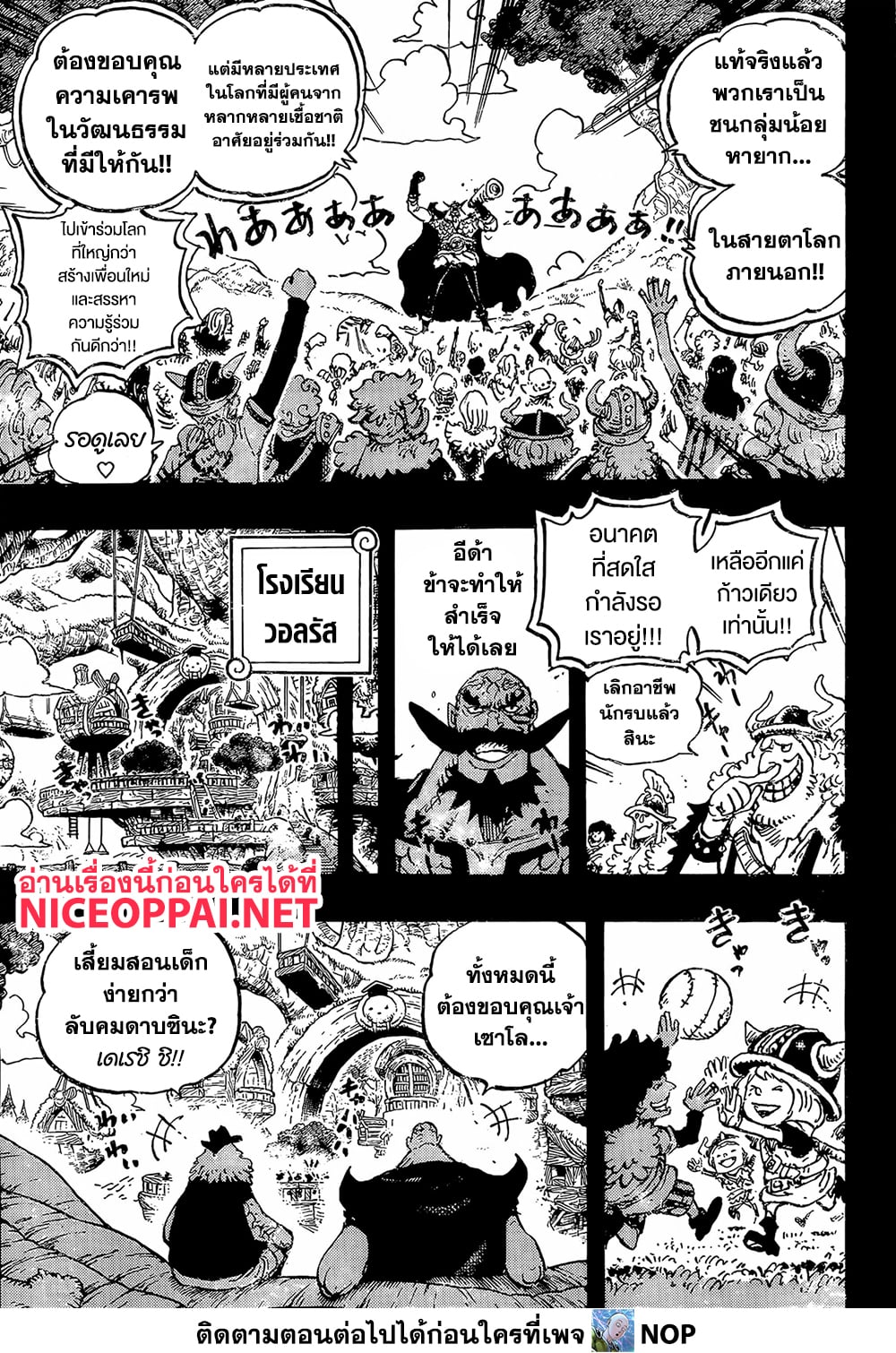 One Piece page 3