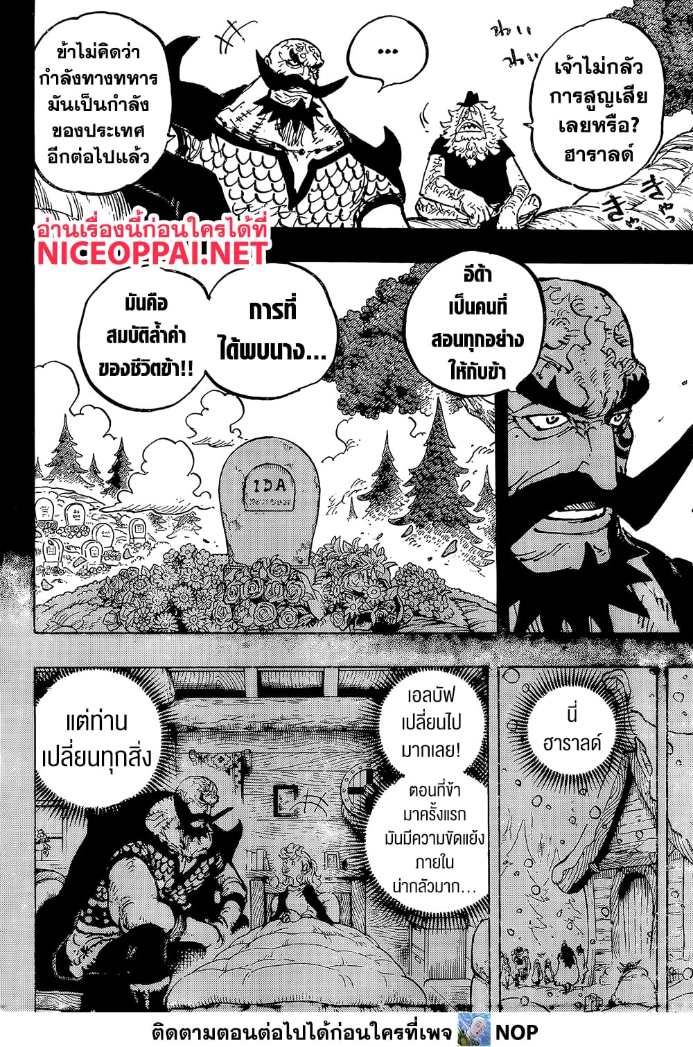 One Piece page 4