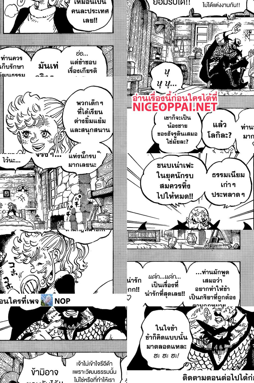 One Piece page 5