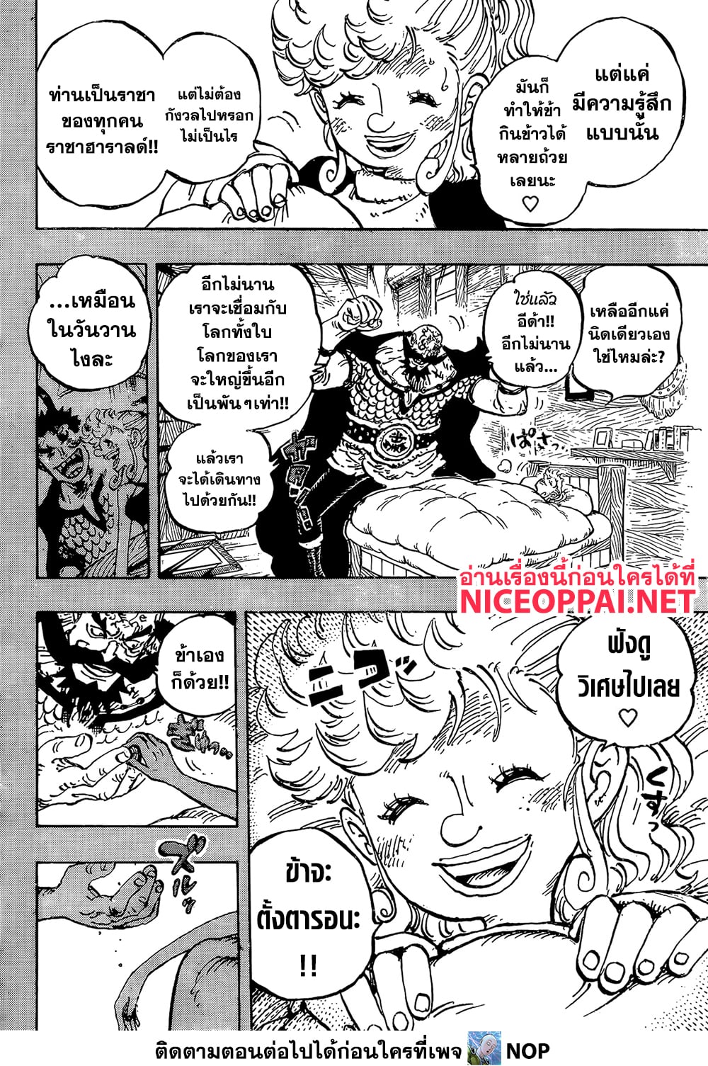 One Piece page 6