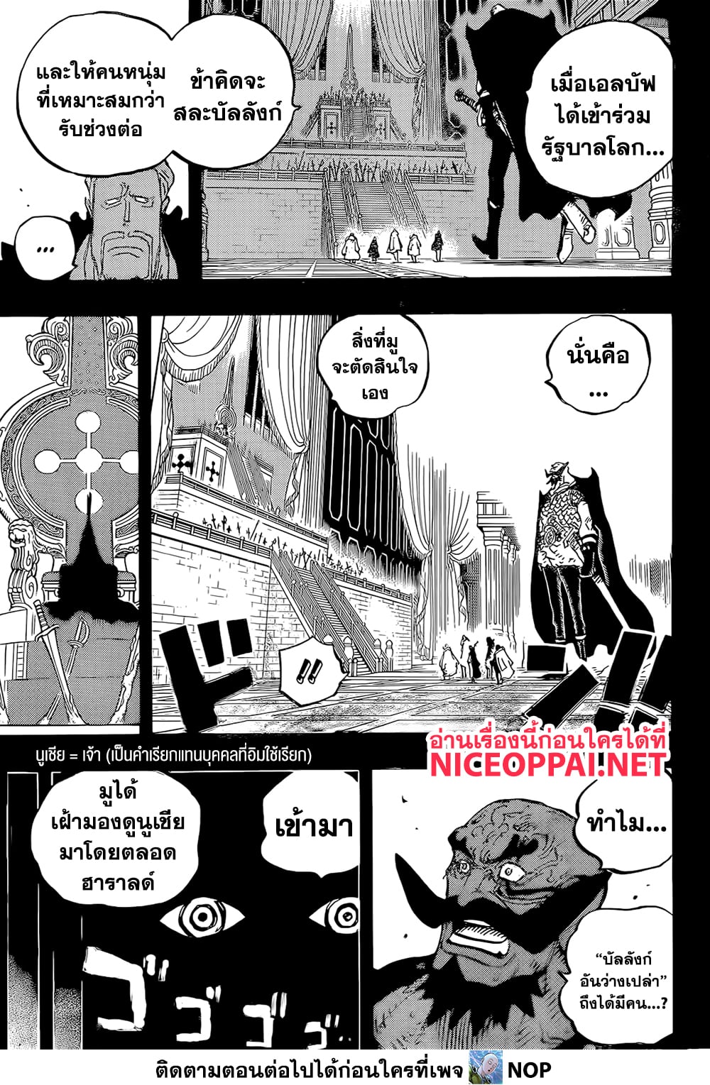 One Piece page 9