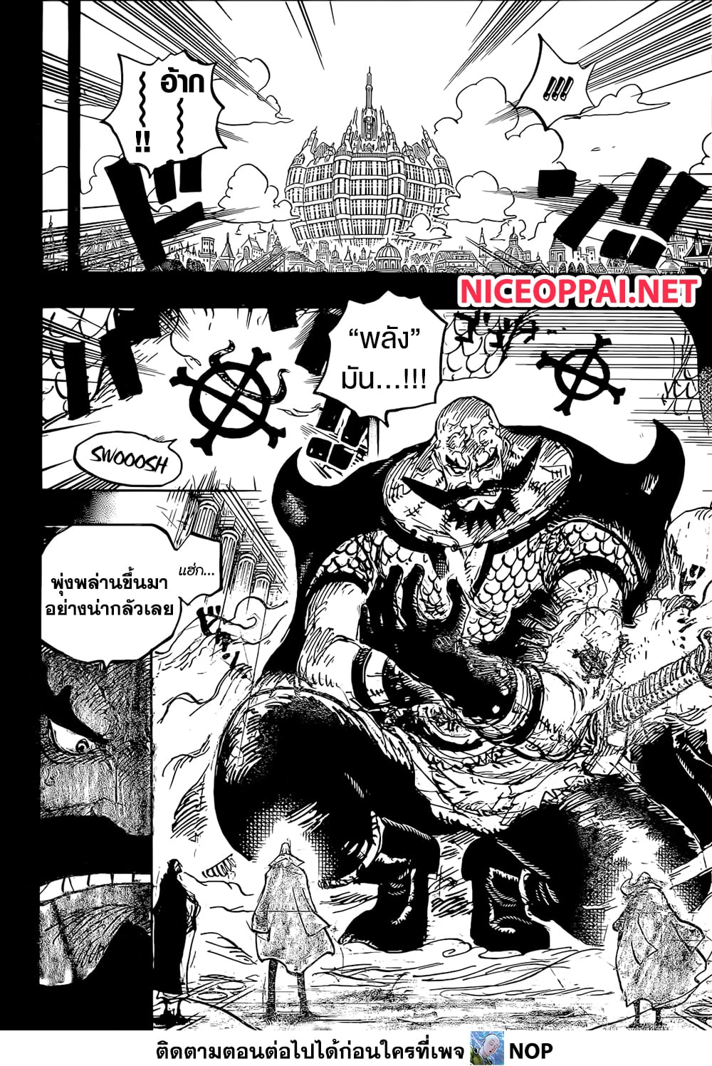 One Piece page 10