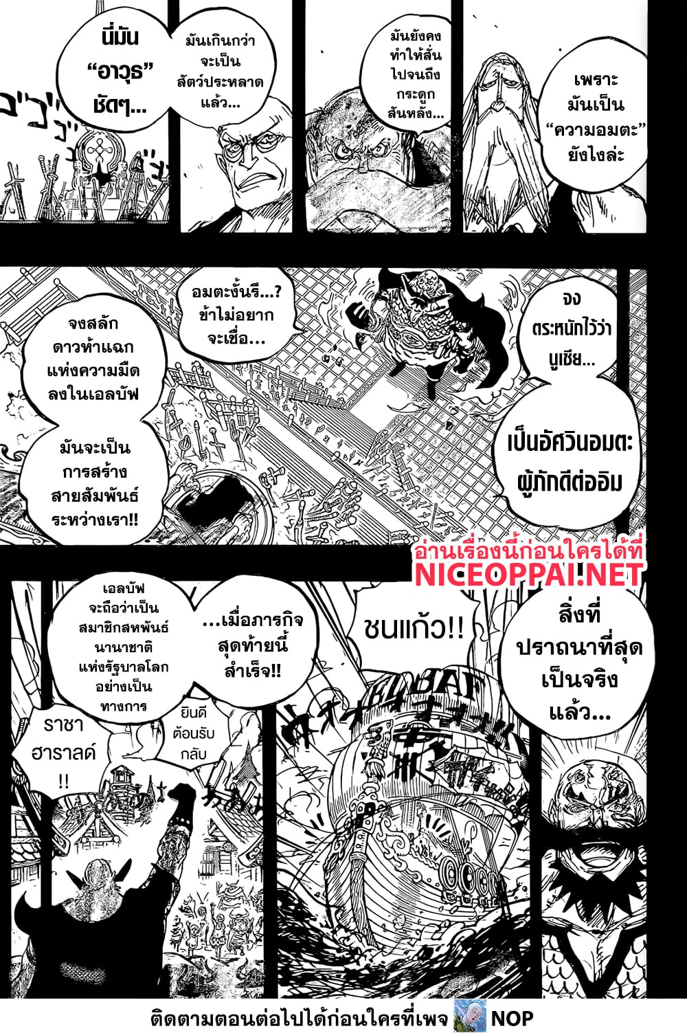 One Piece page 11