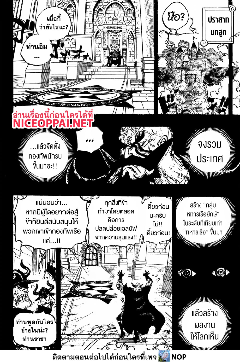 One Piece page 12