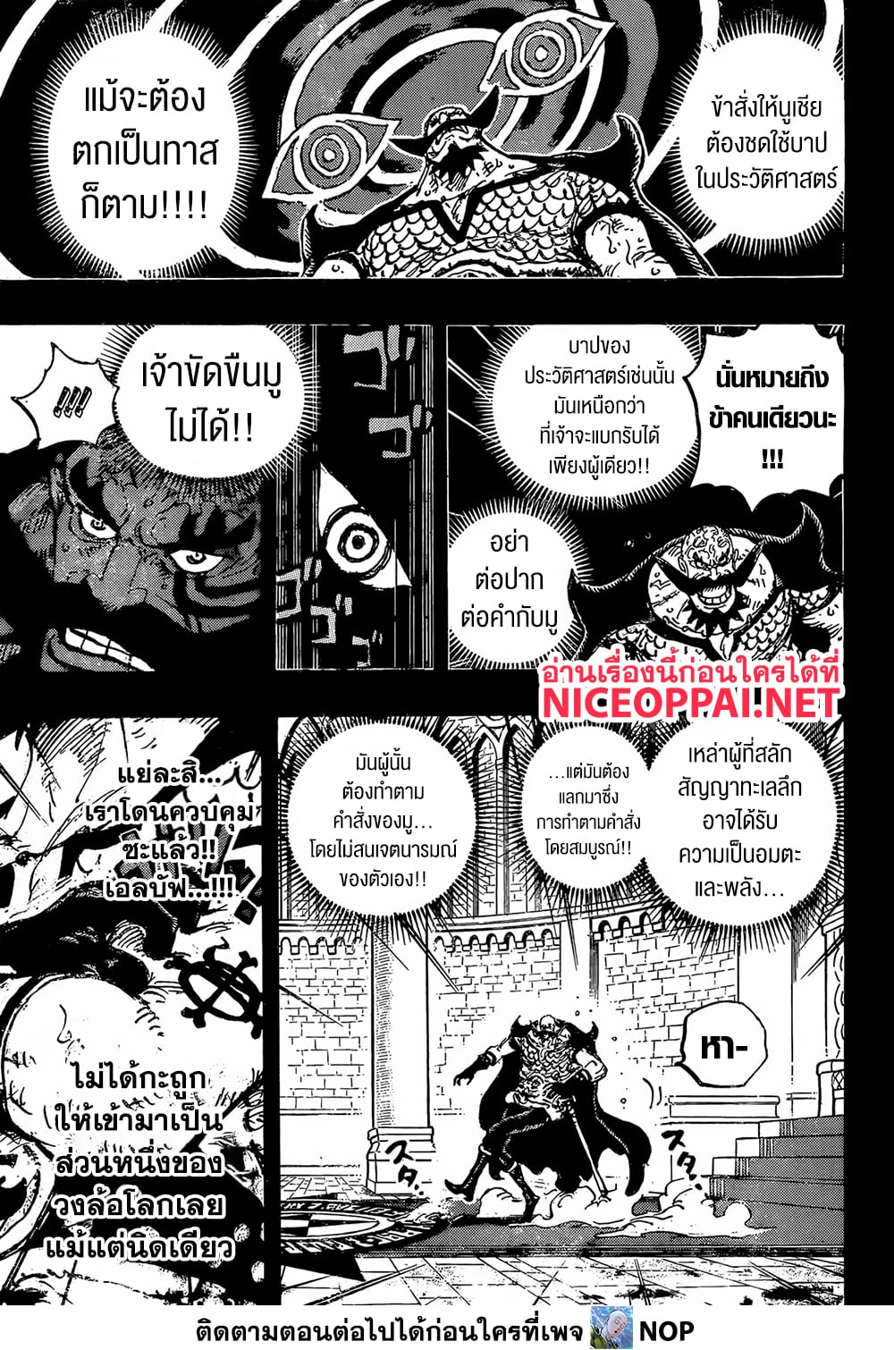 One Piece page 13