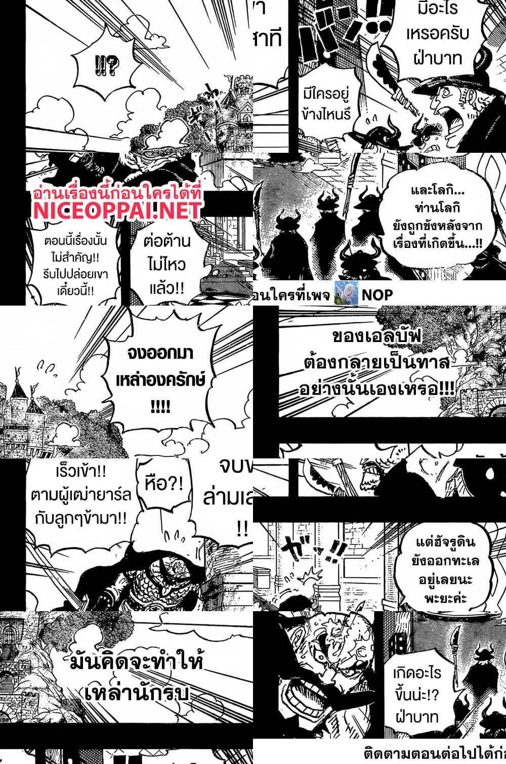 One Piece page 14